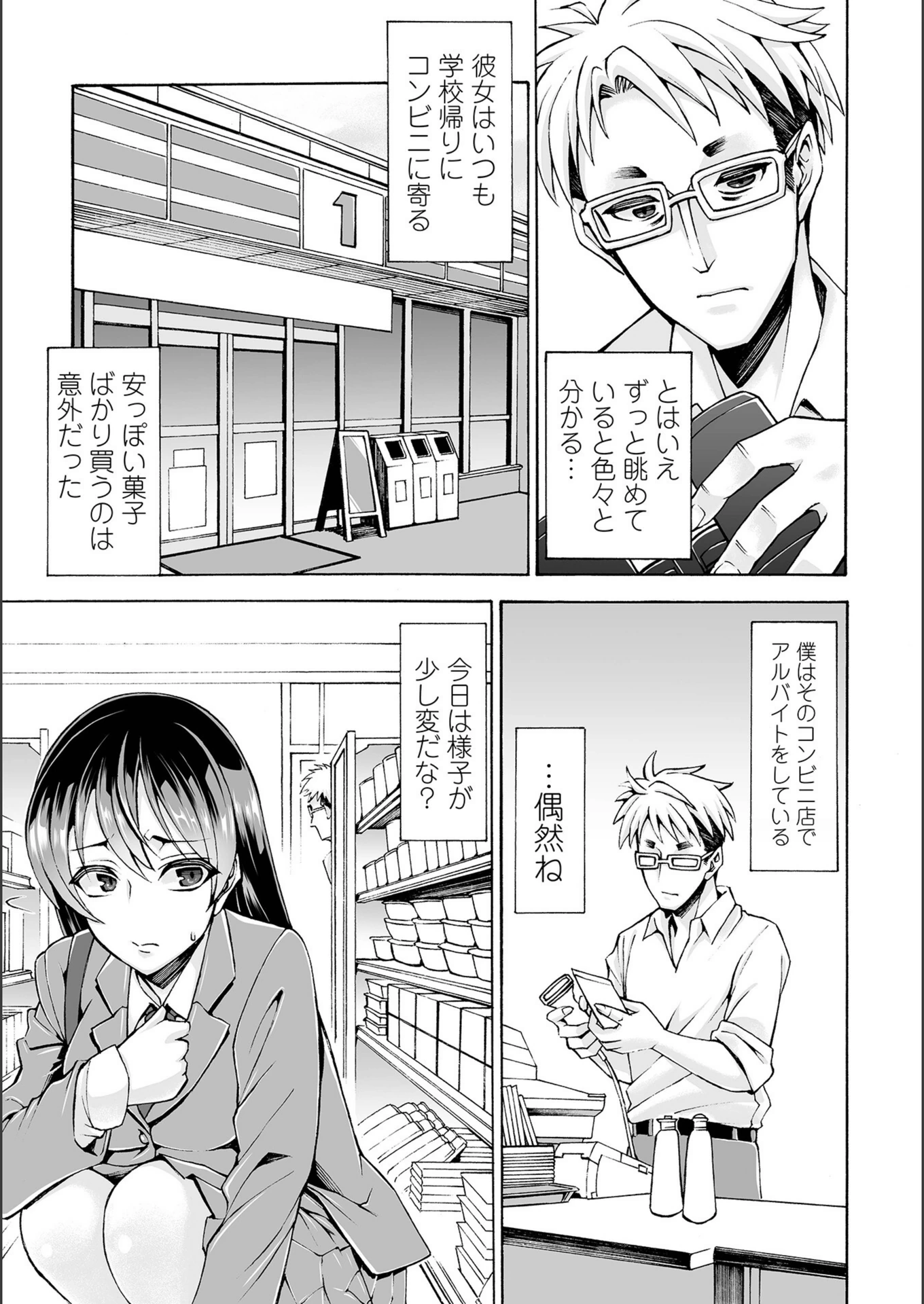 試し読み 3枚目