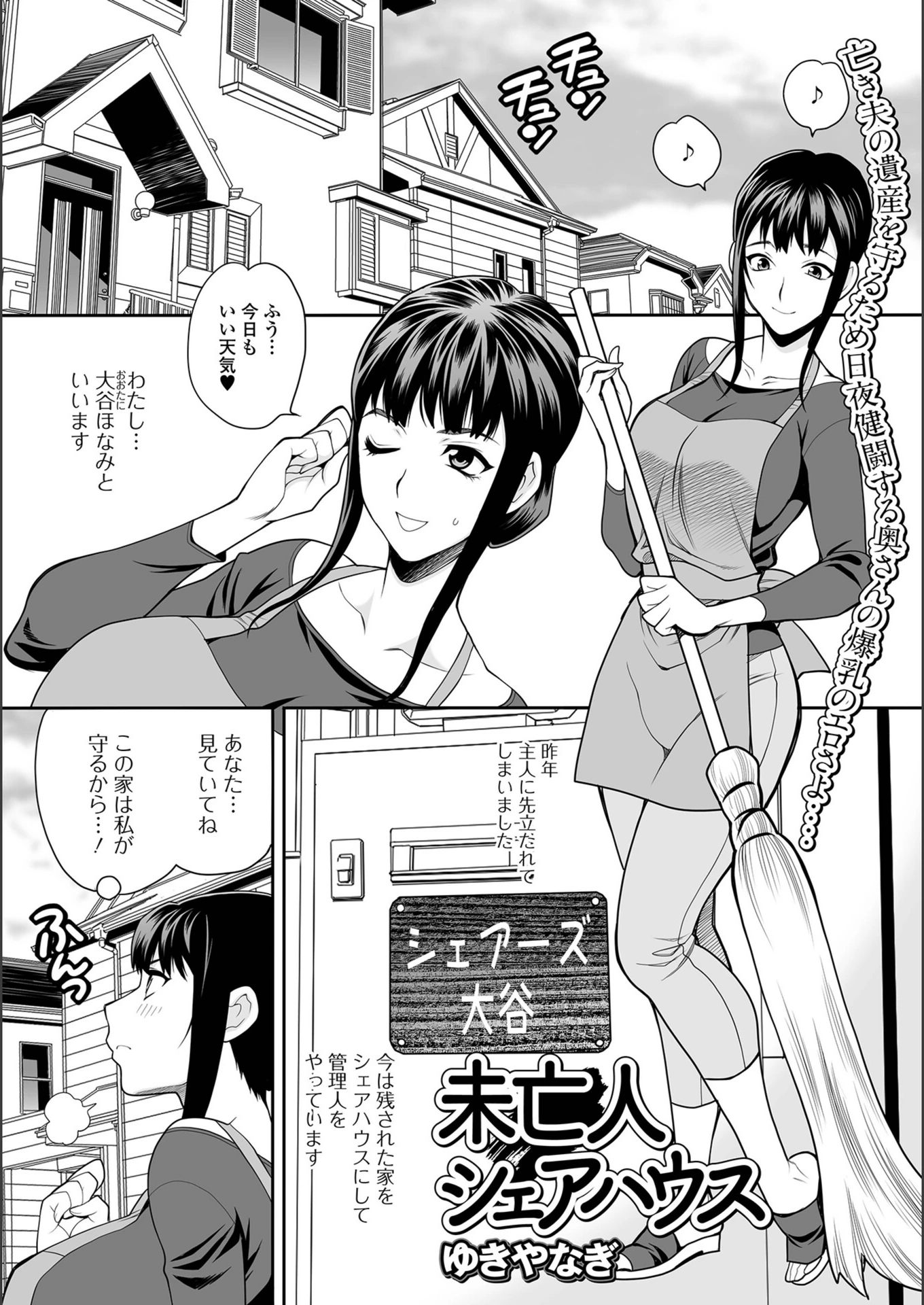 試し読み 1枚目