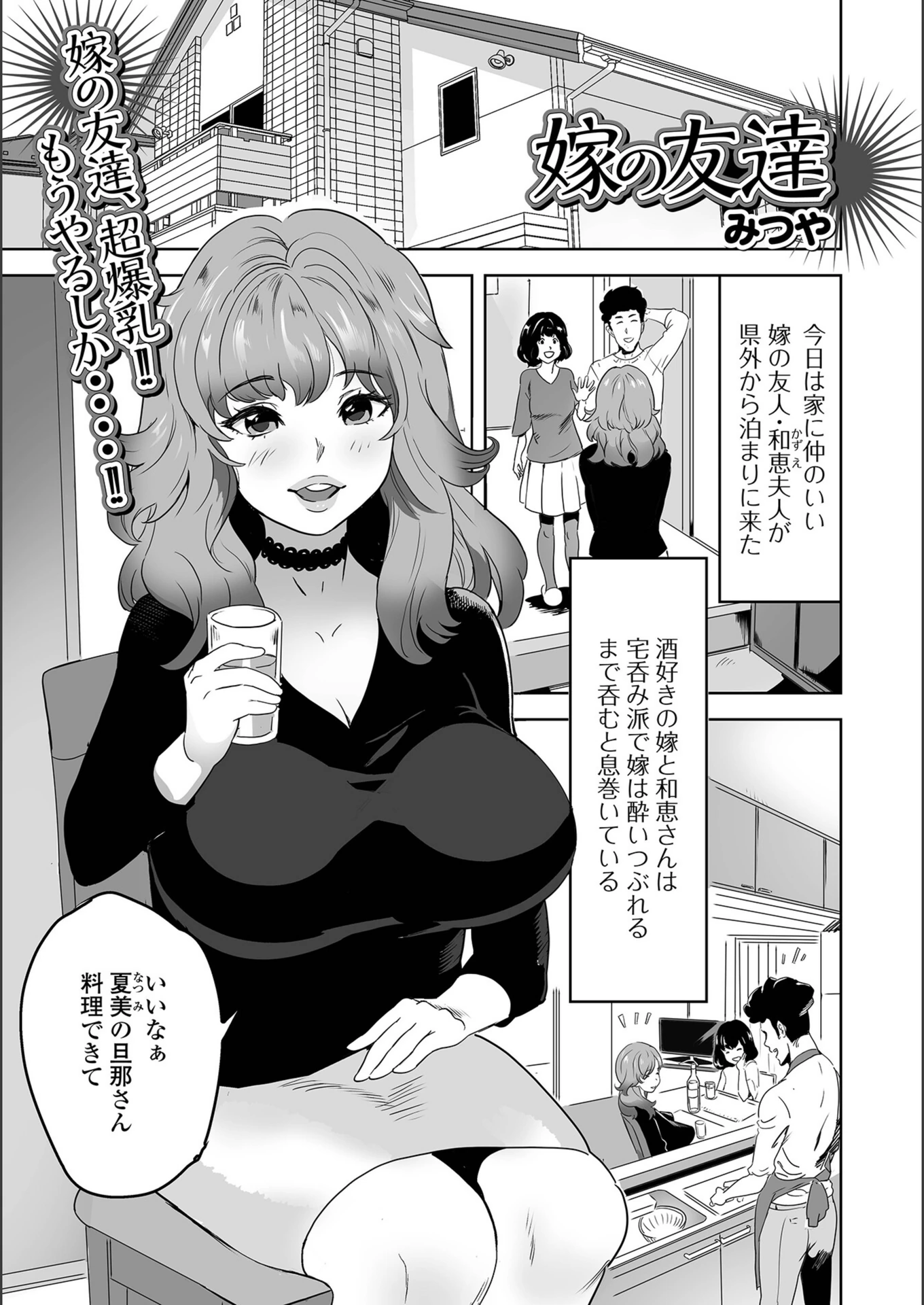 試し読み 1枚目