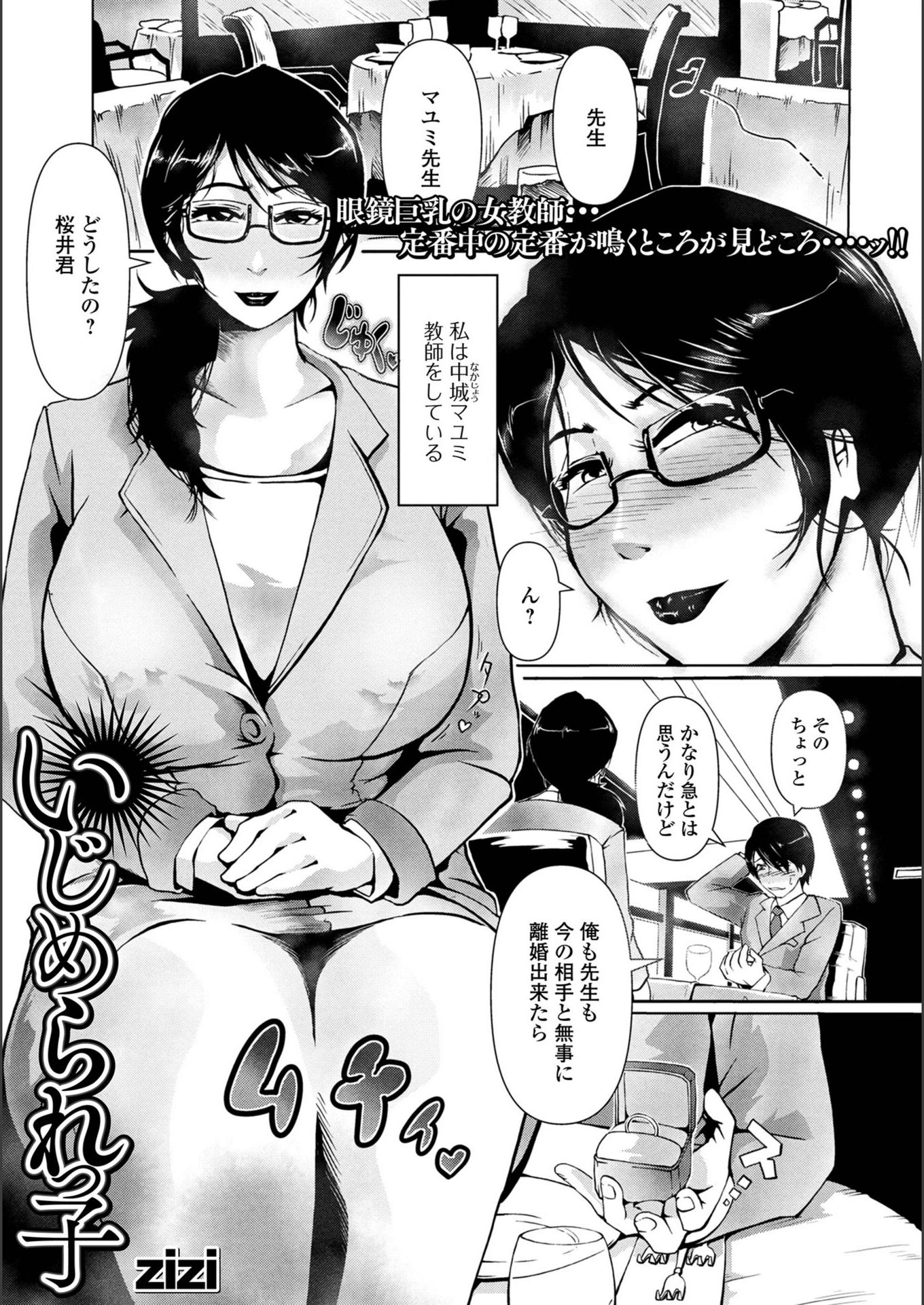 試し読み 1枚目