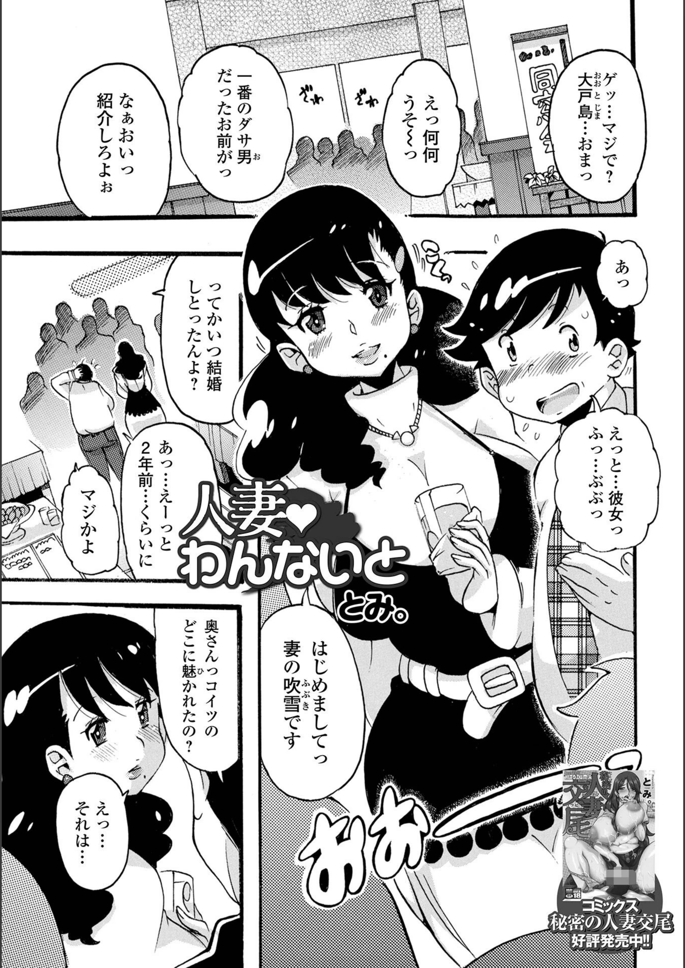 試し読み 1枚目