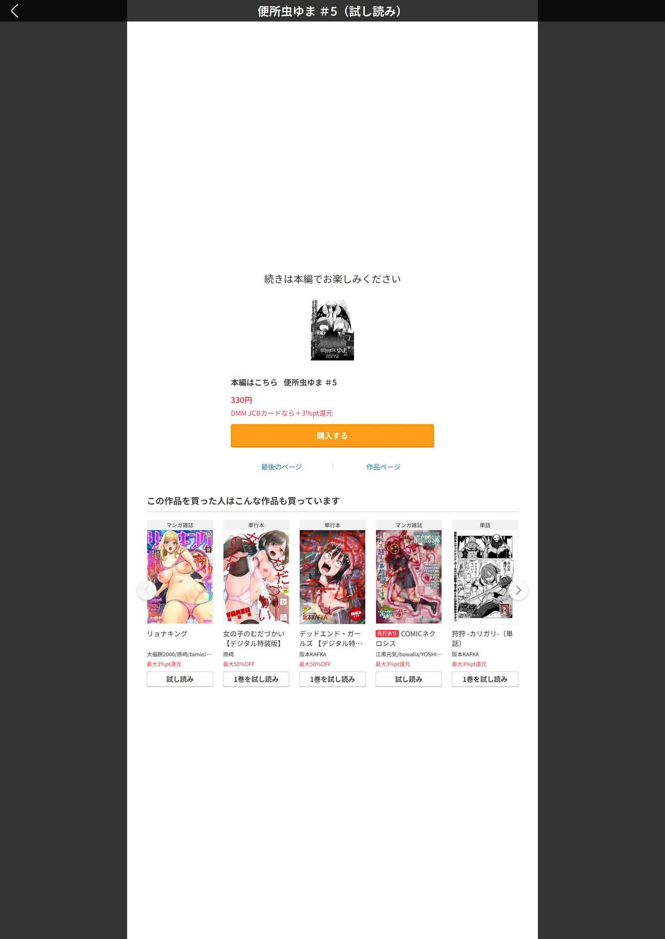 試し読み 5枚目