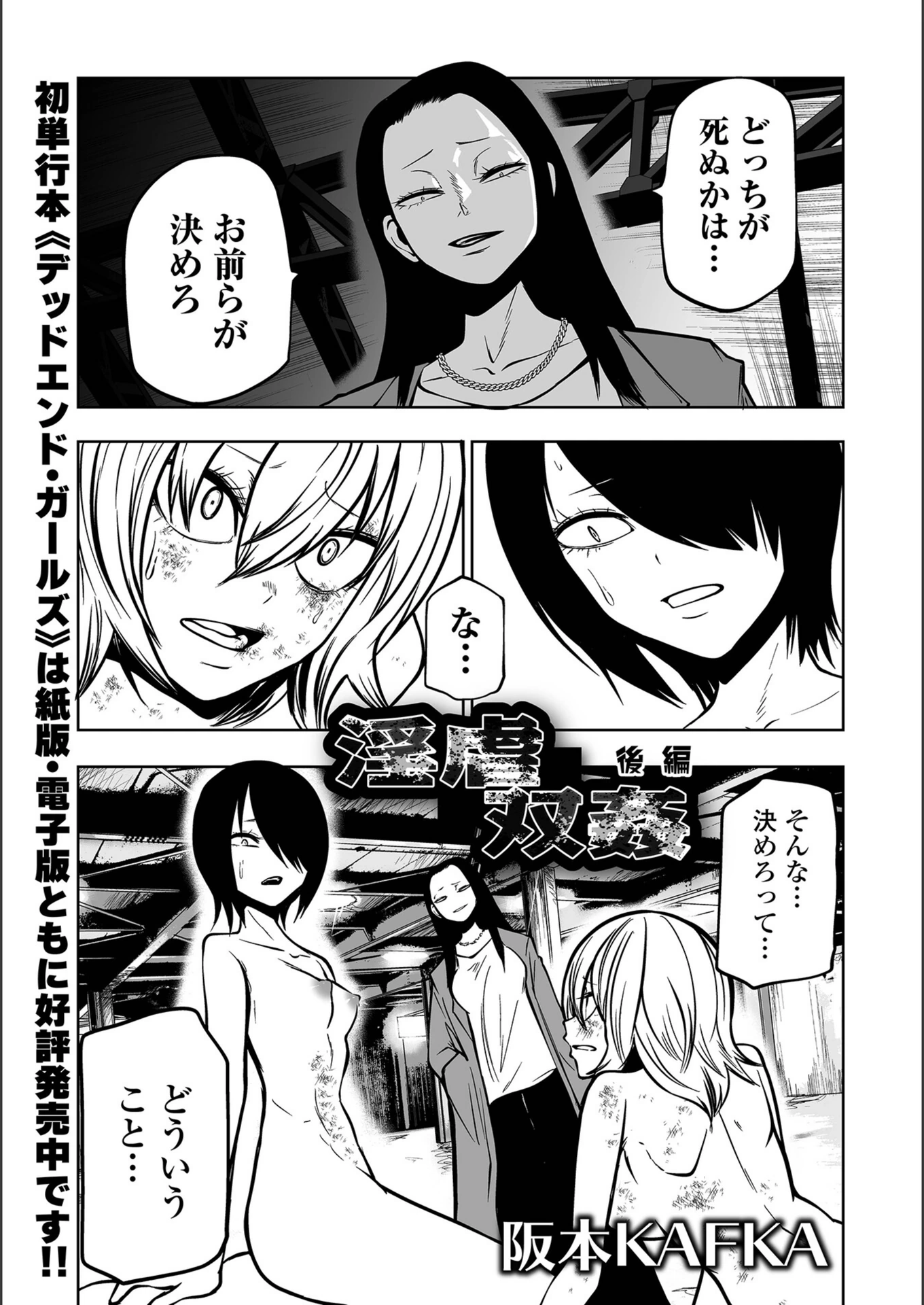 試し読み 1枚目