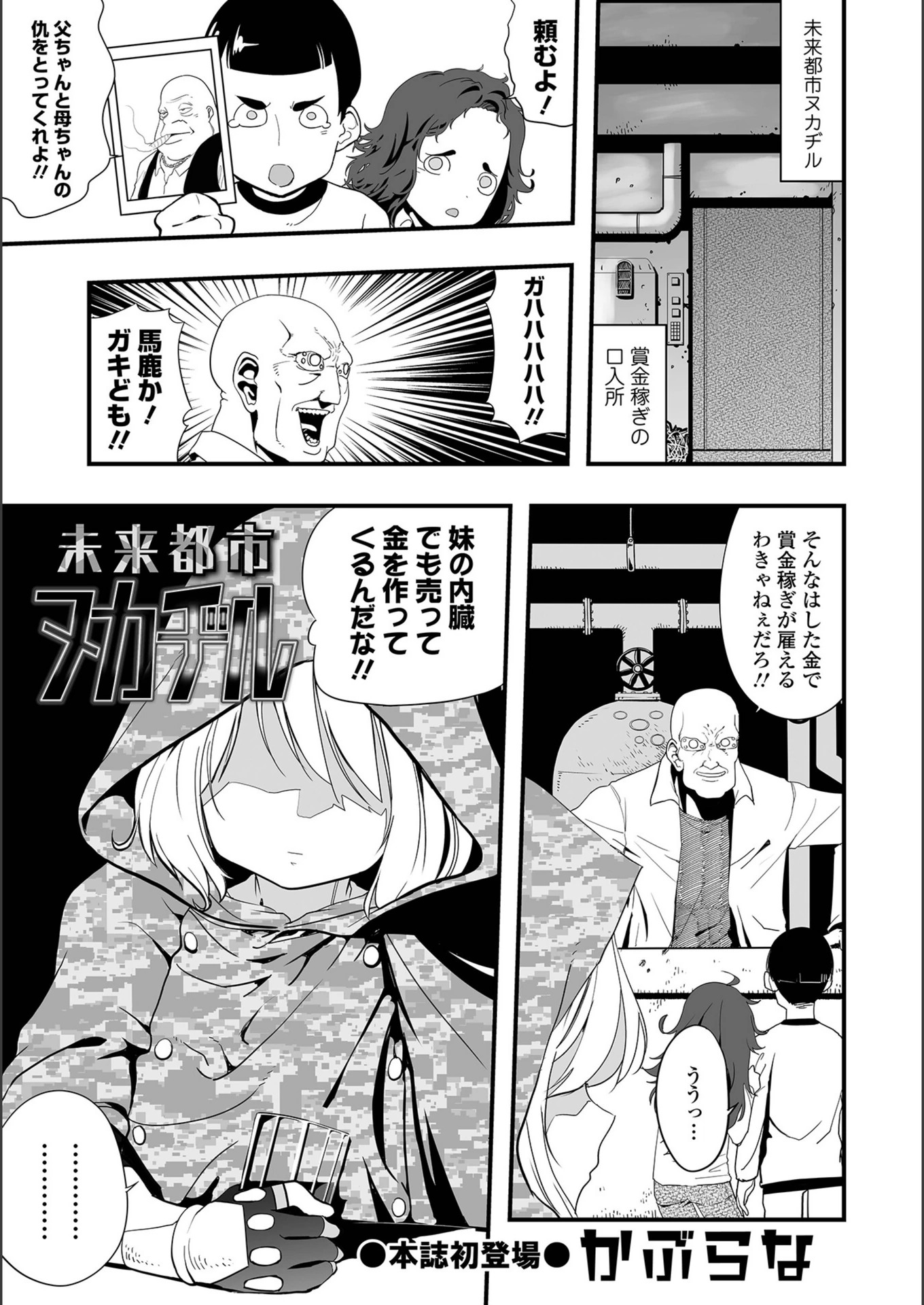試し読み 1枚目