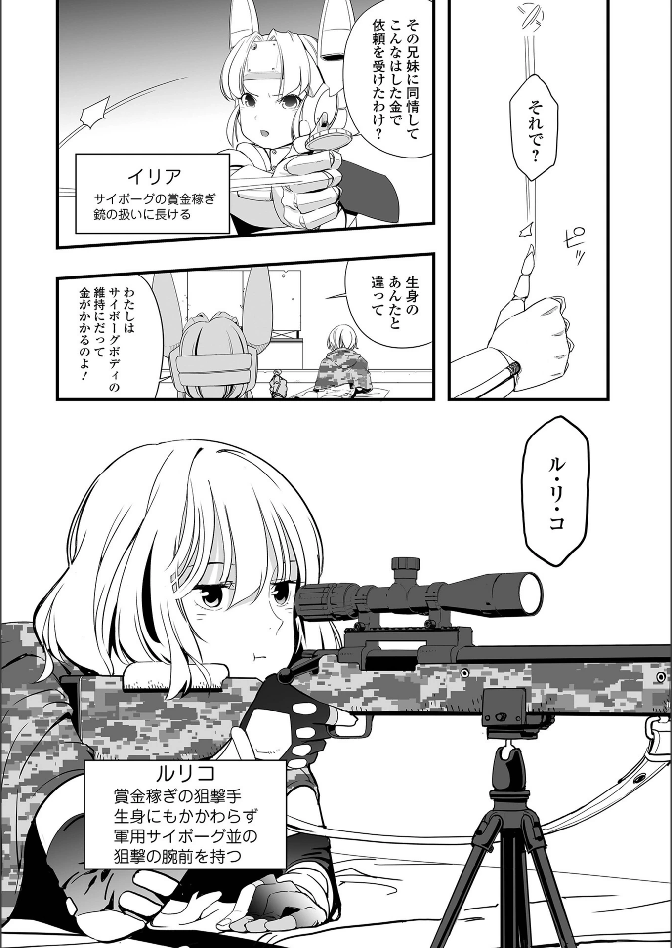 試し読み 2枚目
