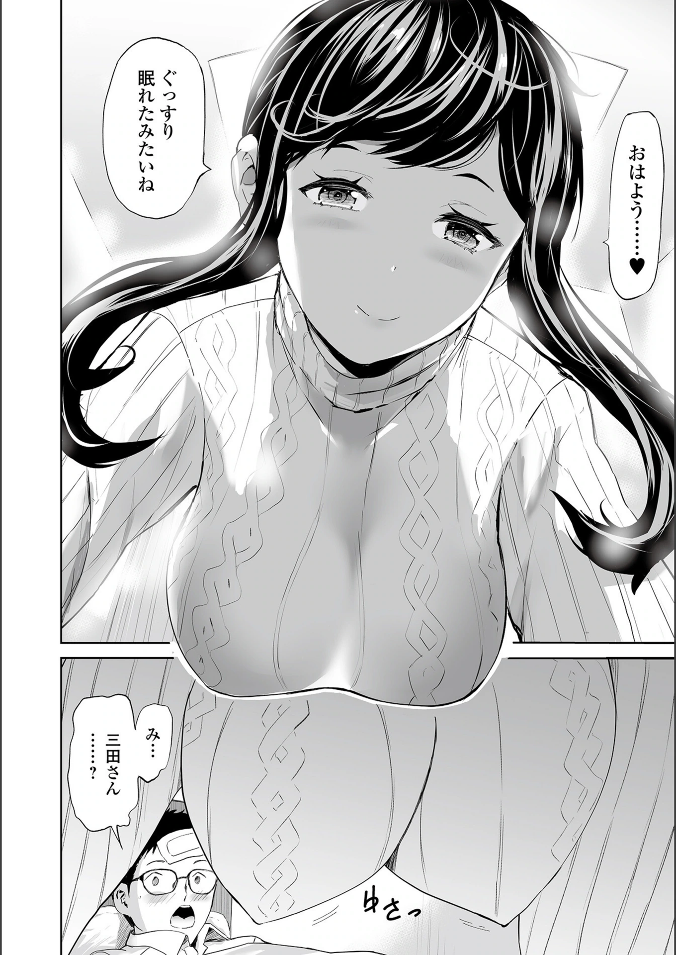 試し読み 4枚目