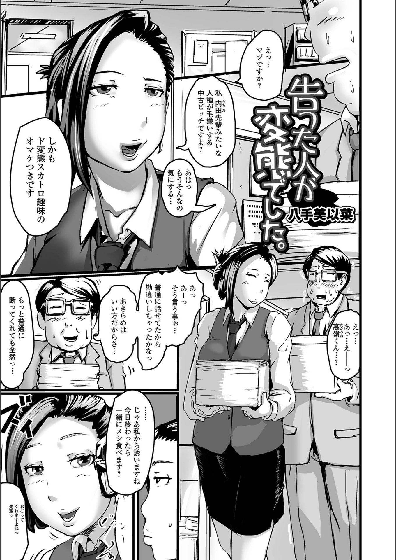 試し読み 1枚目