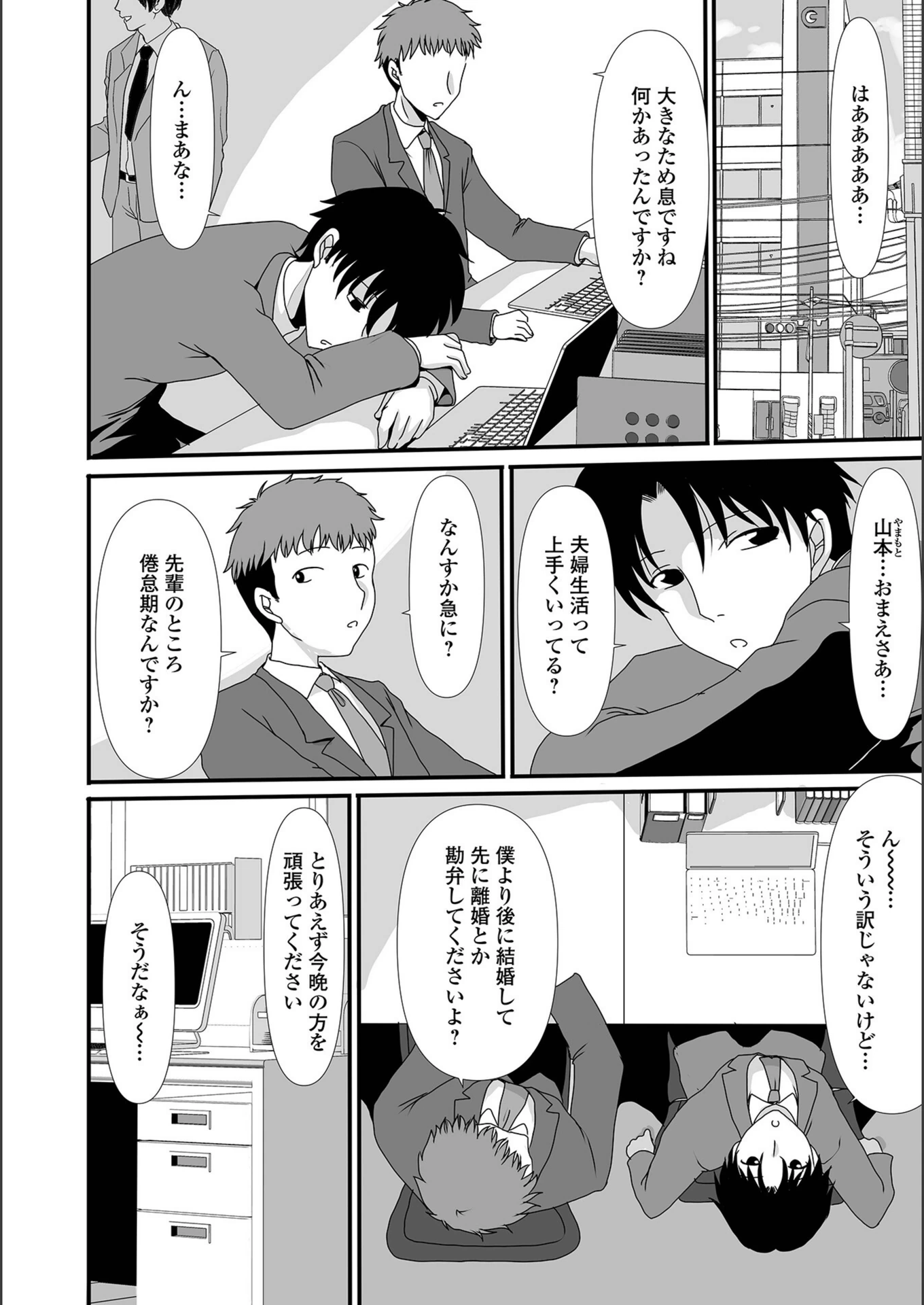 試し読み 2枚目