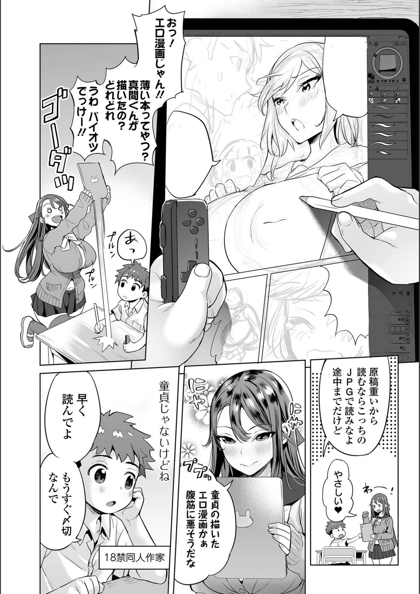 試し読み 8枚目