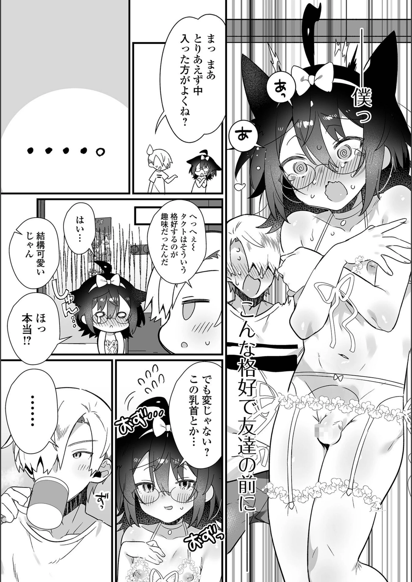 試し読み 3枚目