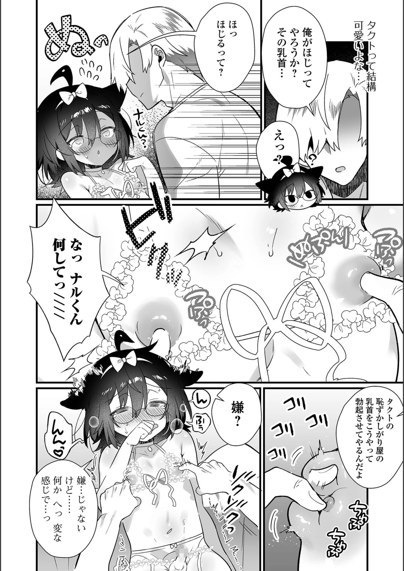試し読み 4枚目