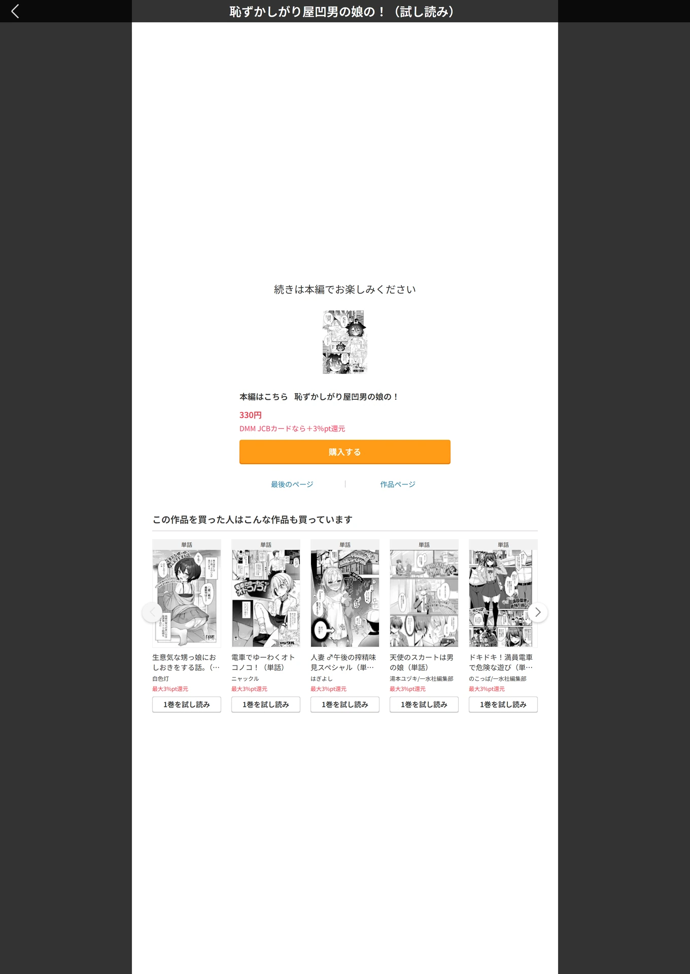 試し読み 5枚目