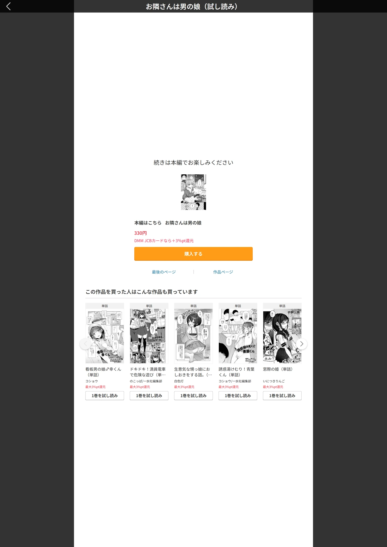 試し読み 5枚目