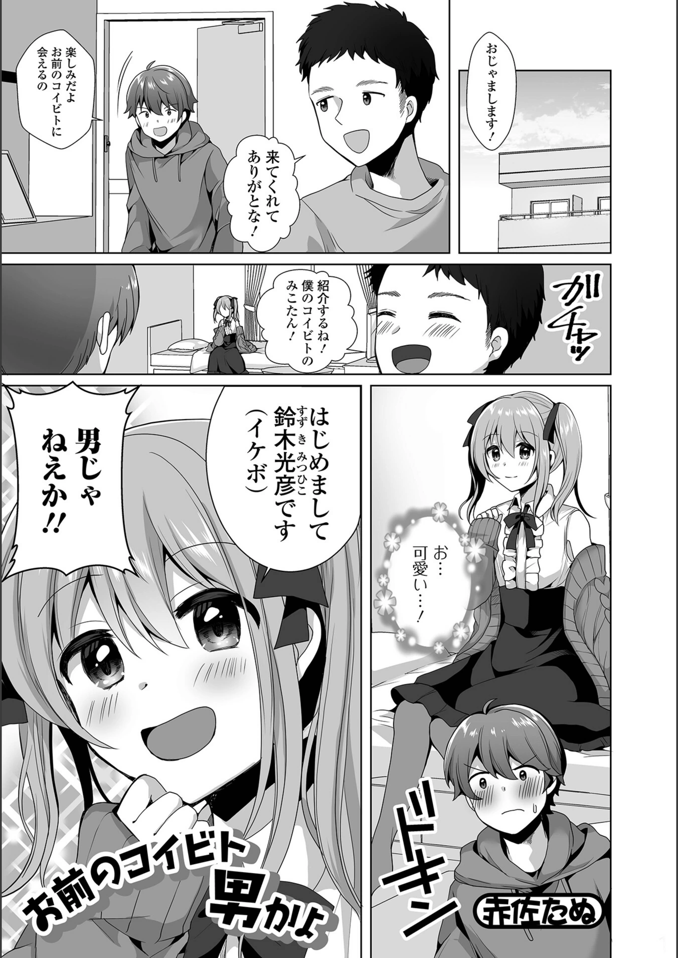 試し読み 1枚目