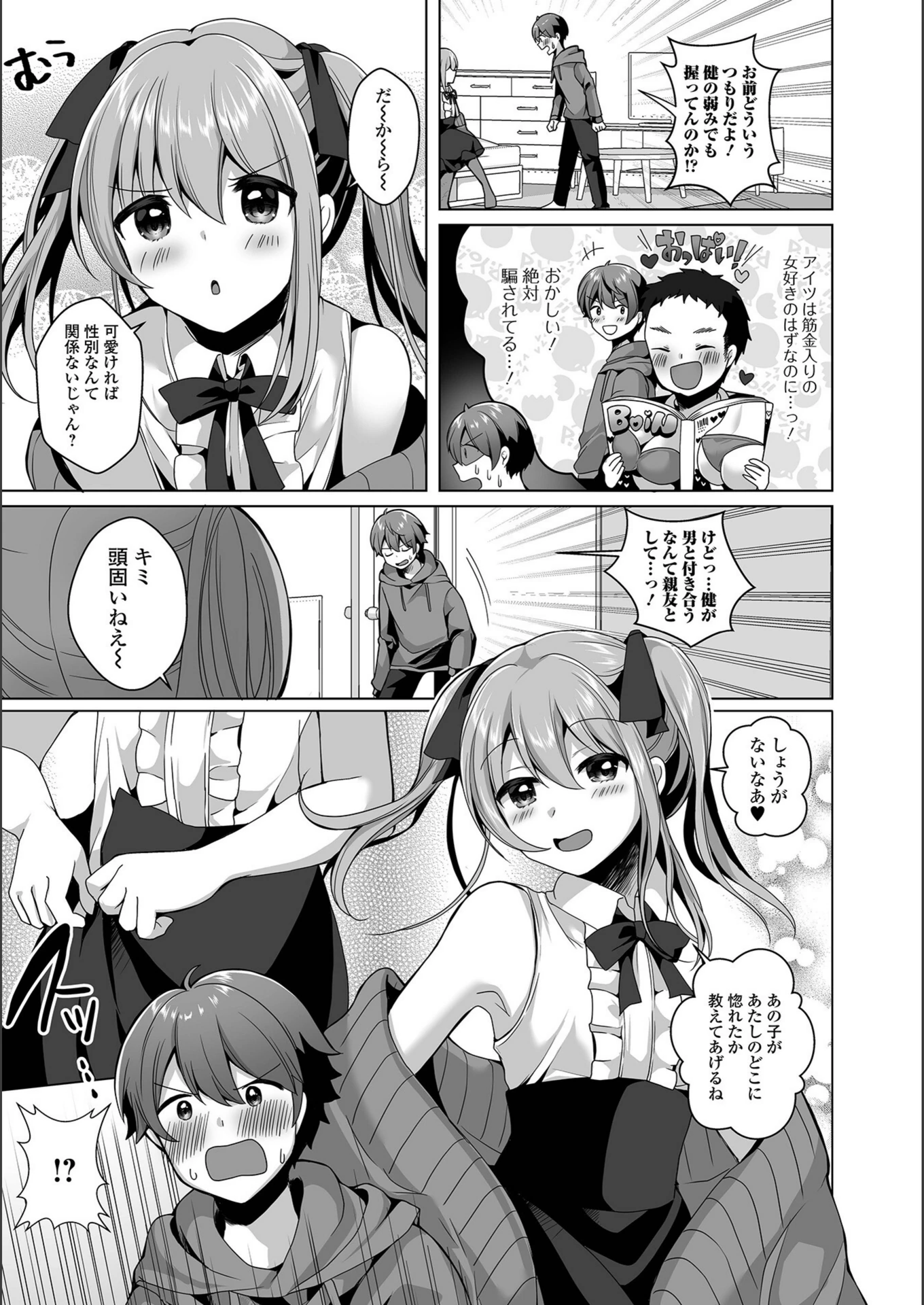 試し読み 3枚目