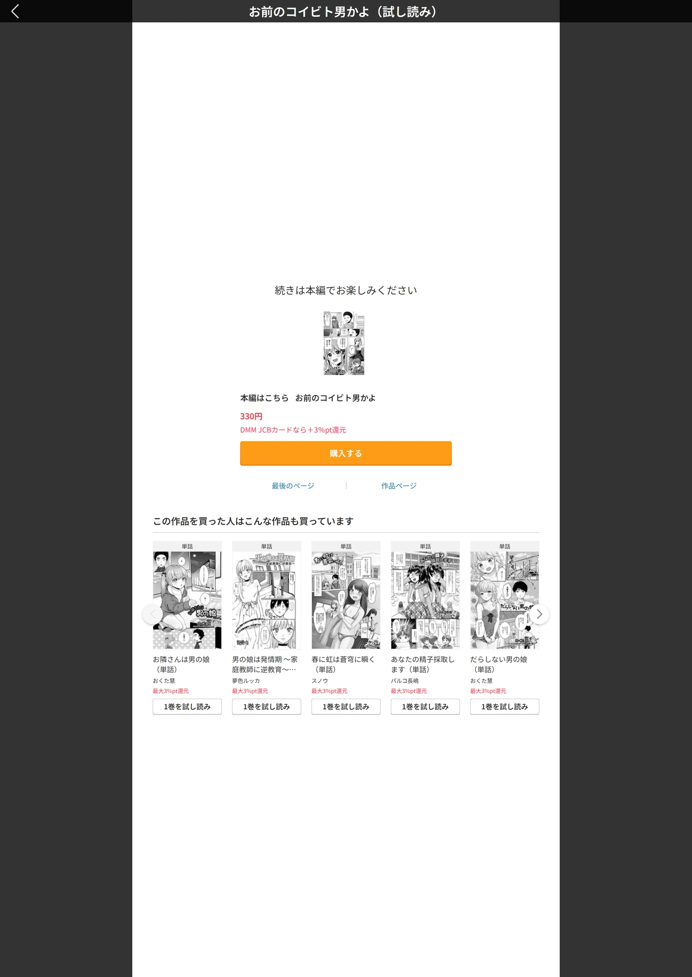試し読み 5枚目