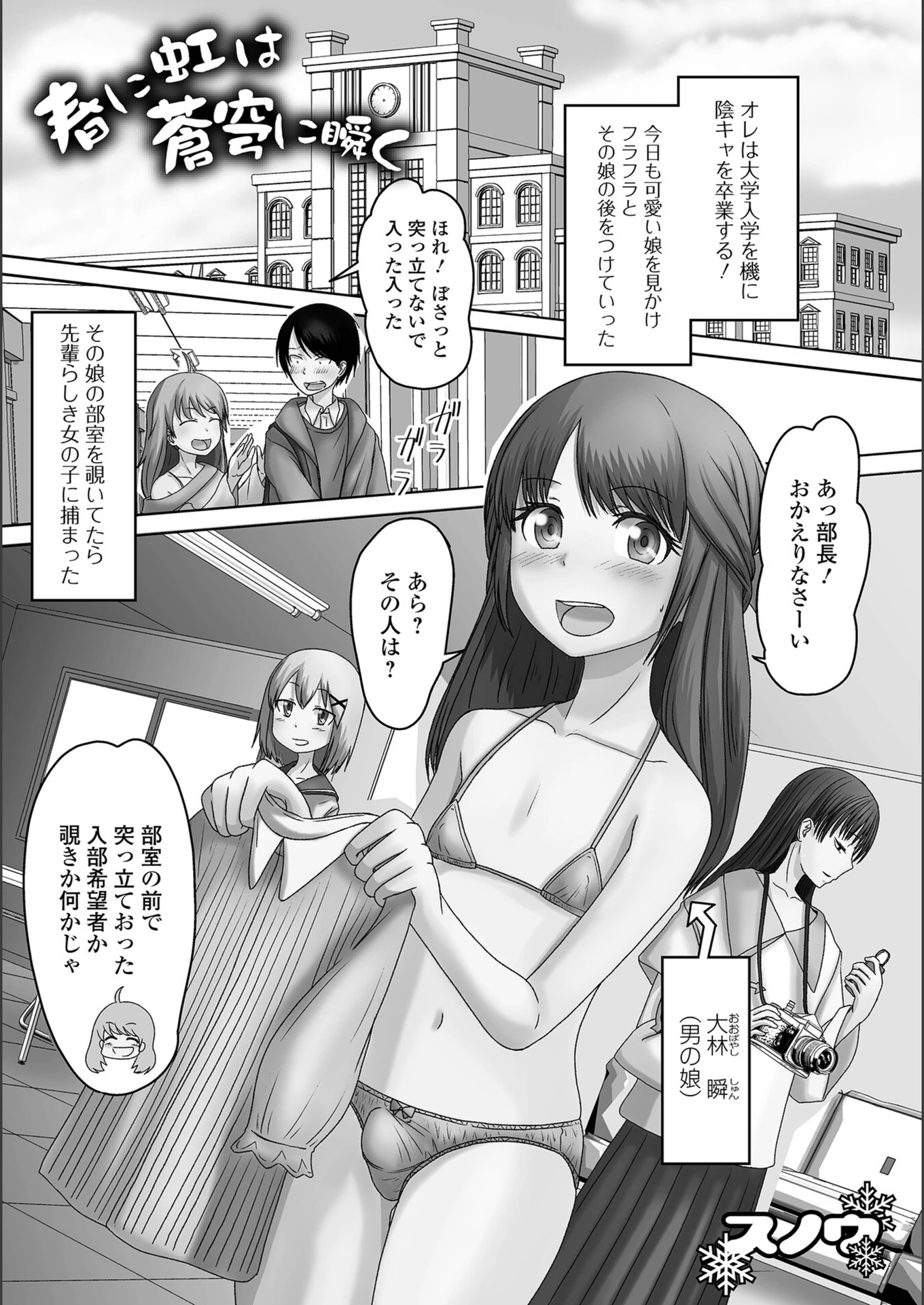試し読み 1枚目