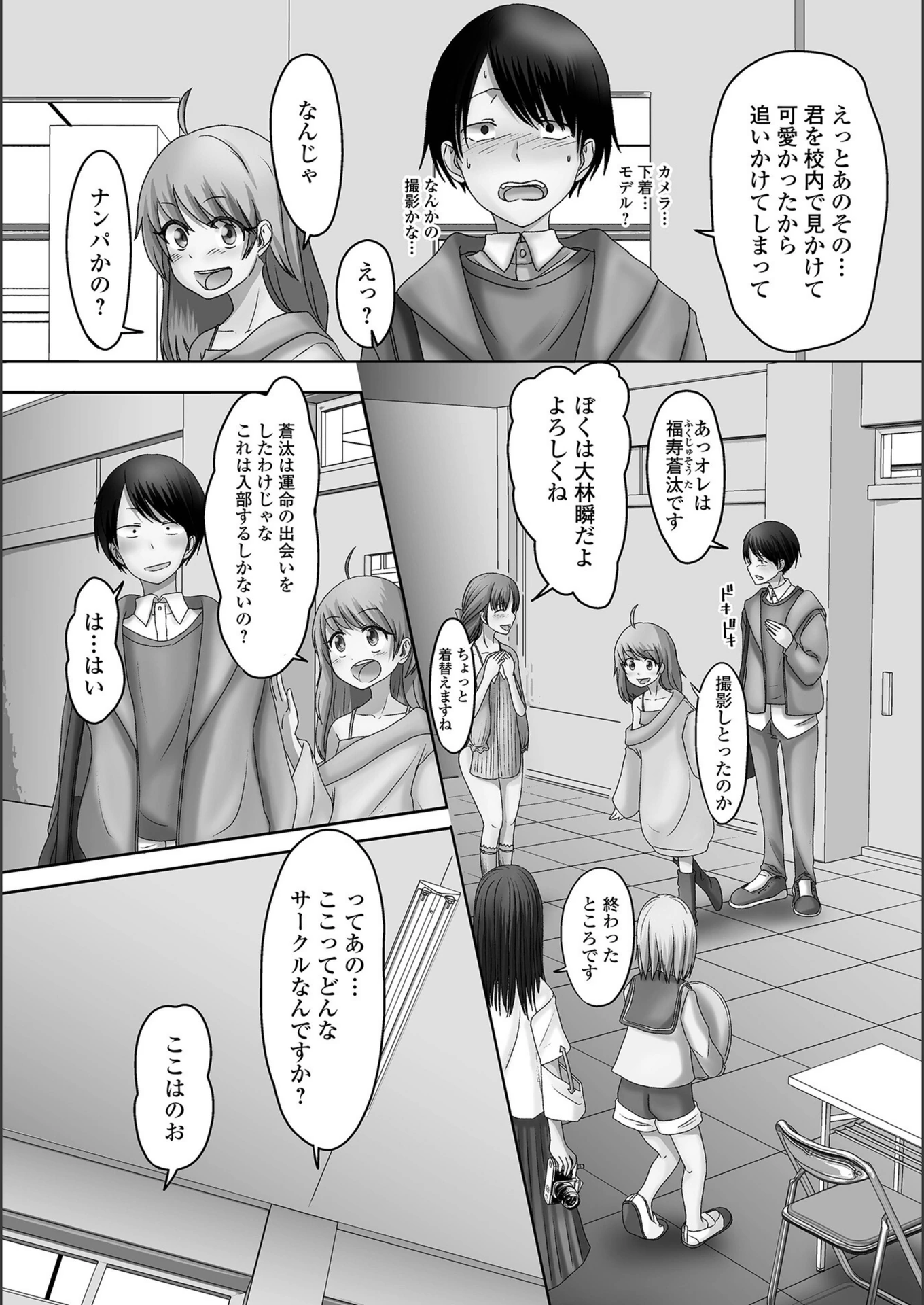 試し読み 2枚目