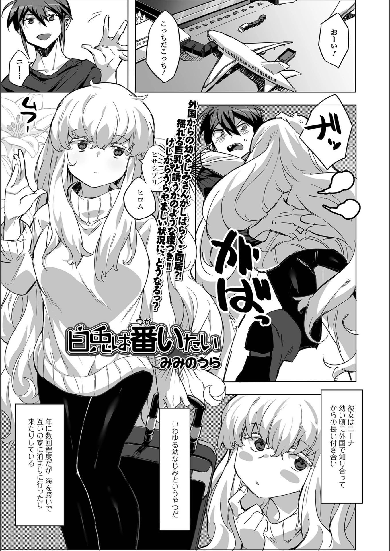試し読み 1枚目