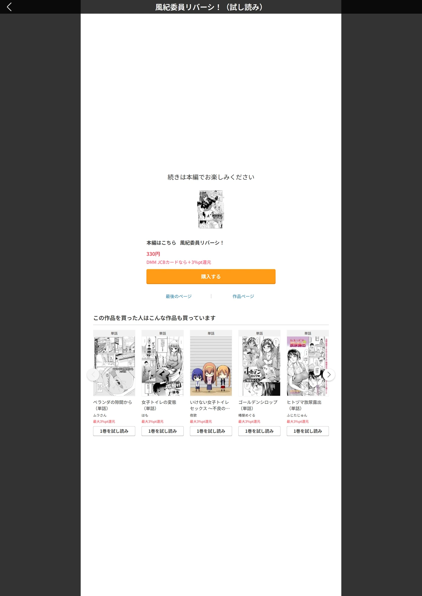 試し読み 5枚目