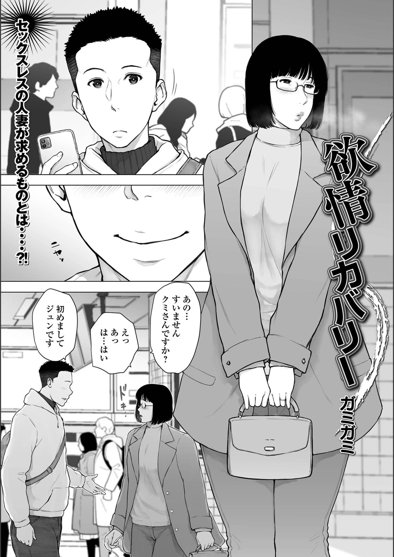 試し読み 1枚目