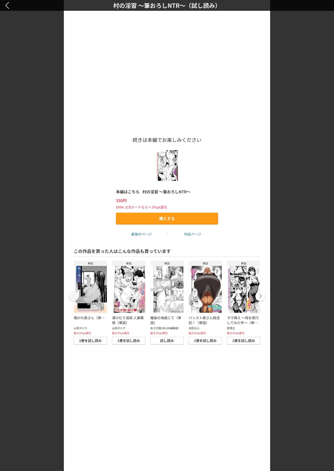 試し読み 5枚目