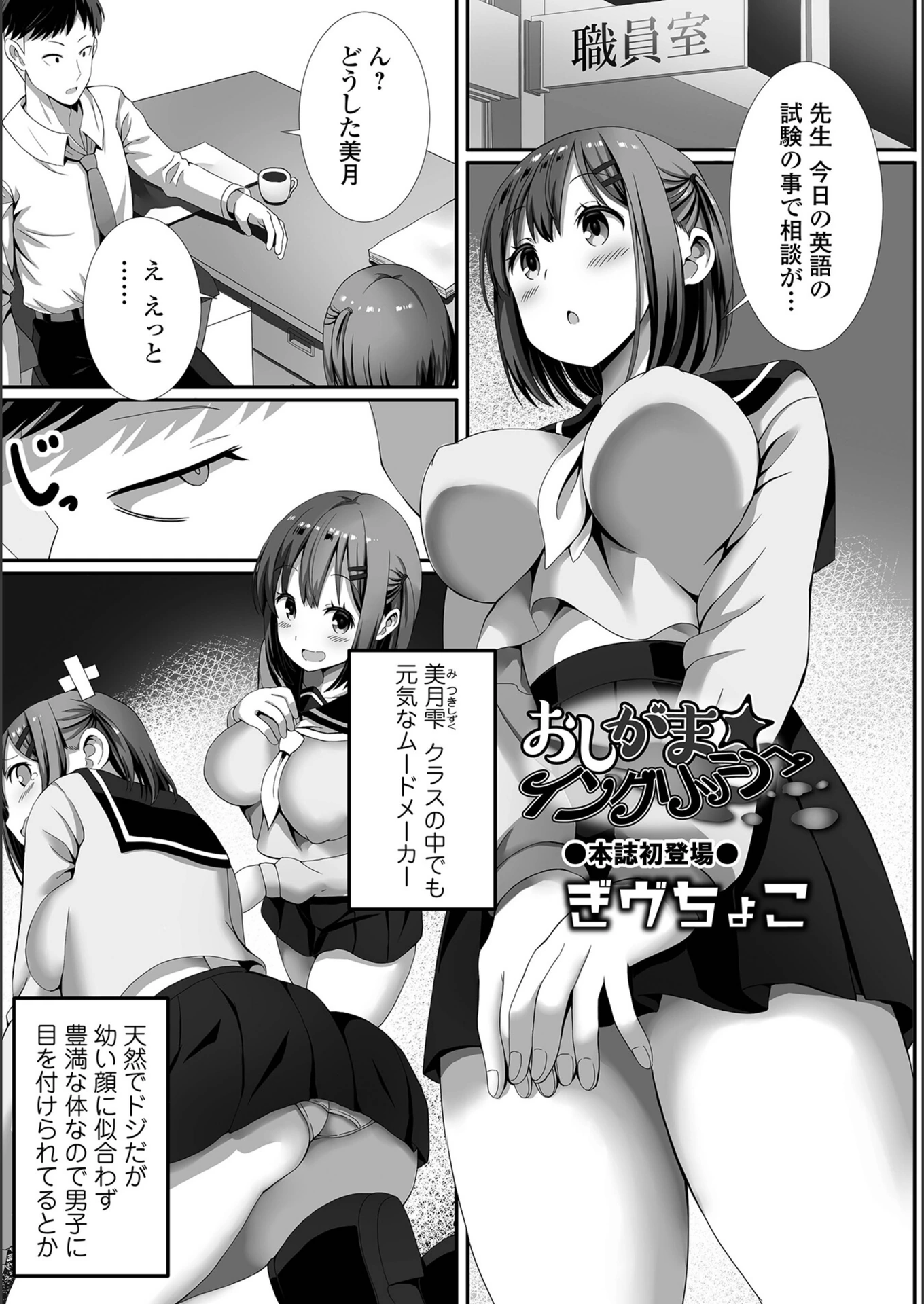 試し読み 1枚目