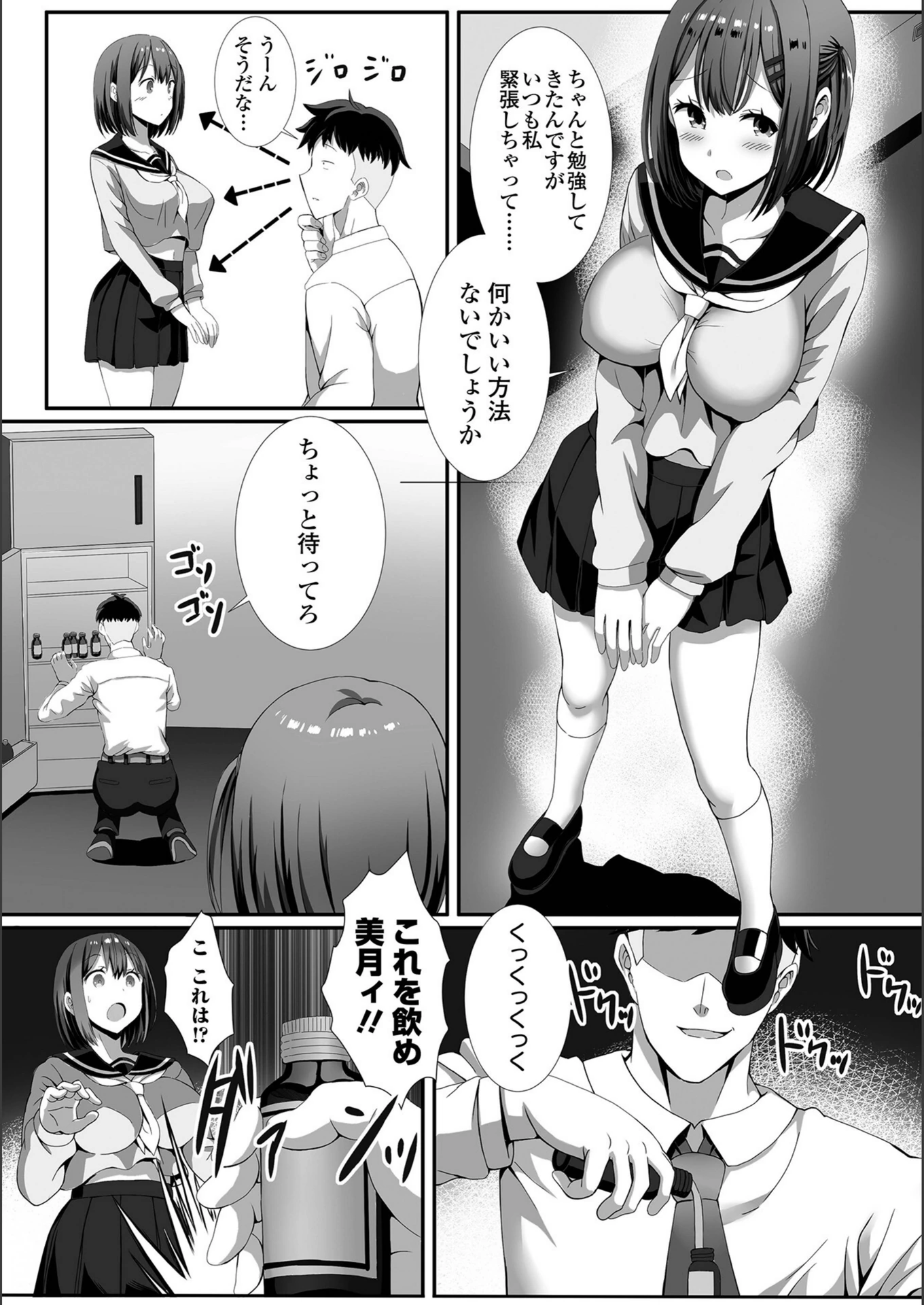 試し読み 2枚目