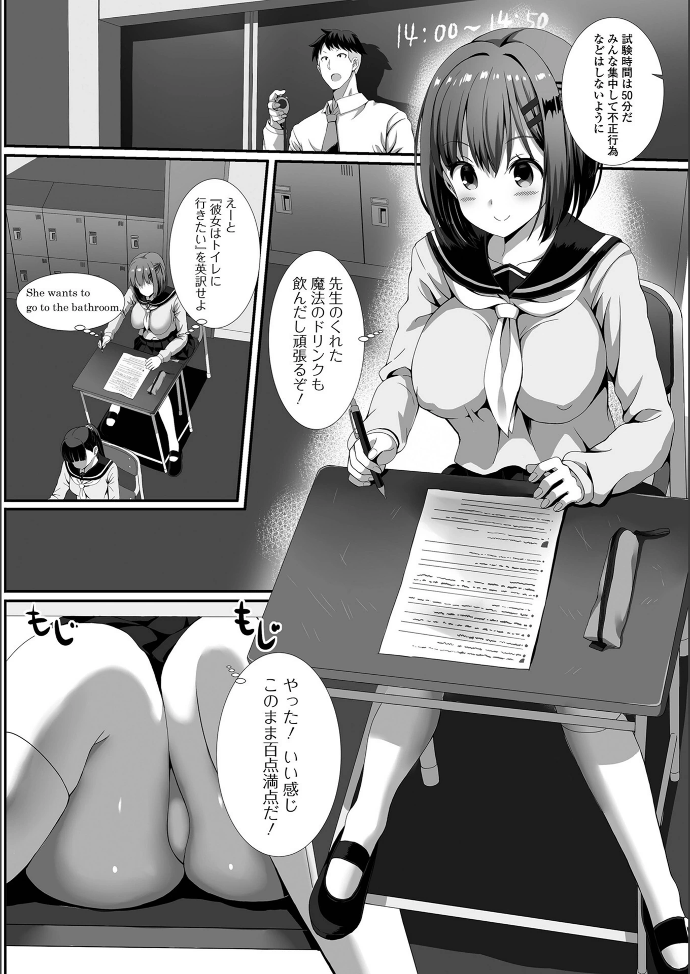 試し読み 4枚目