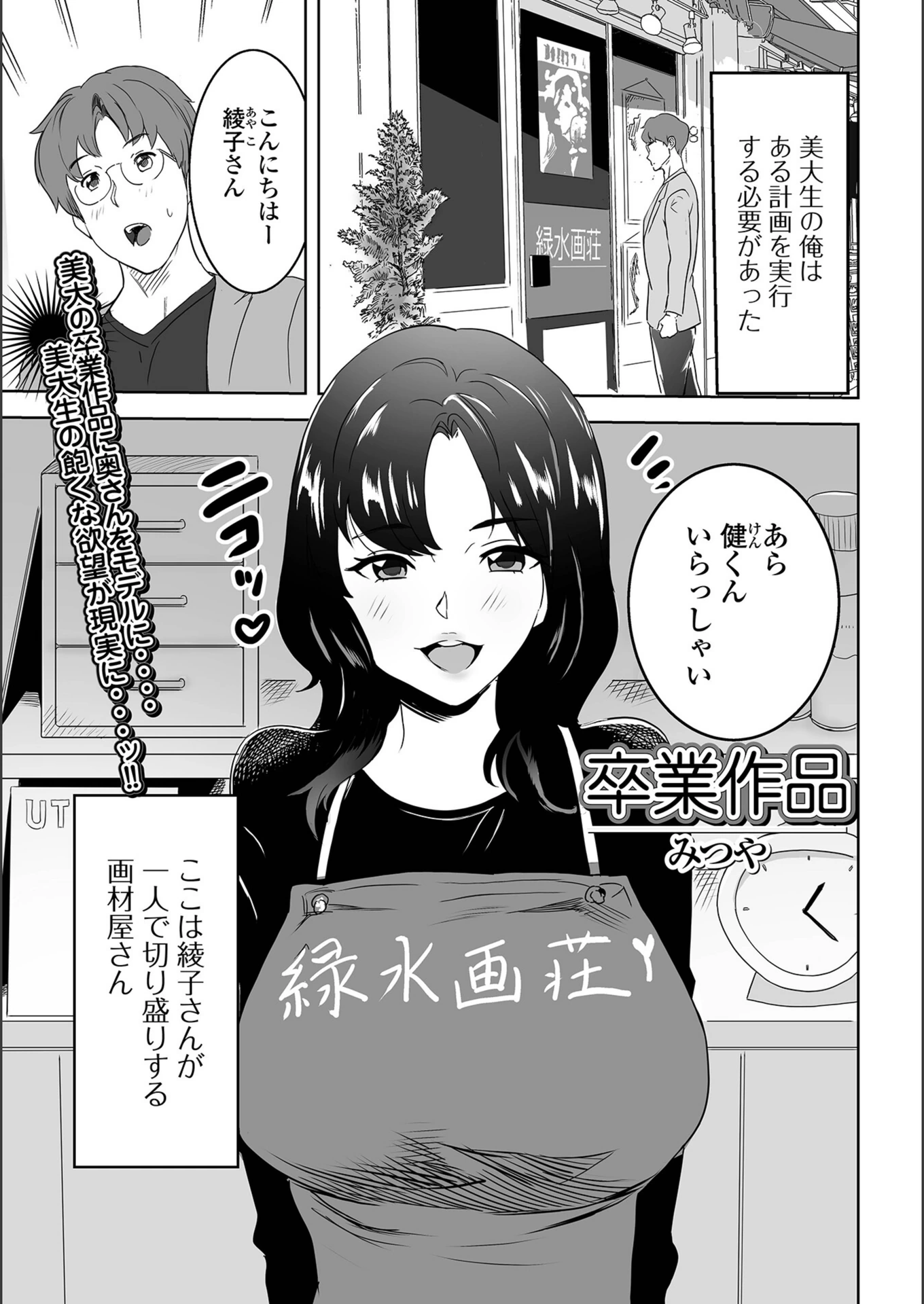 試し読み 1枚目