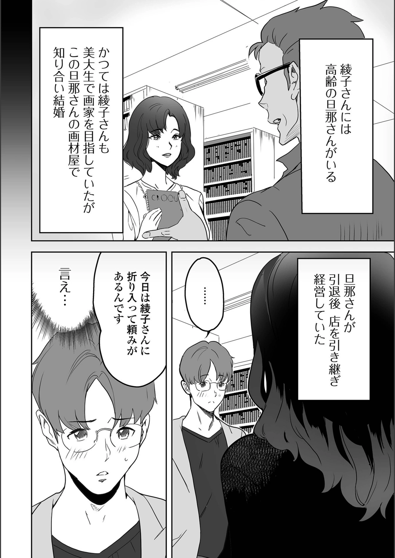 試し読み 2枚目