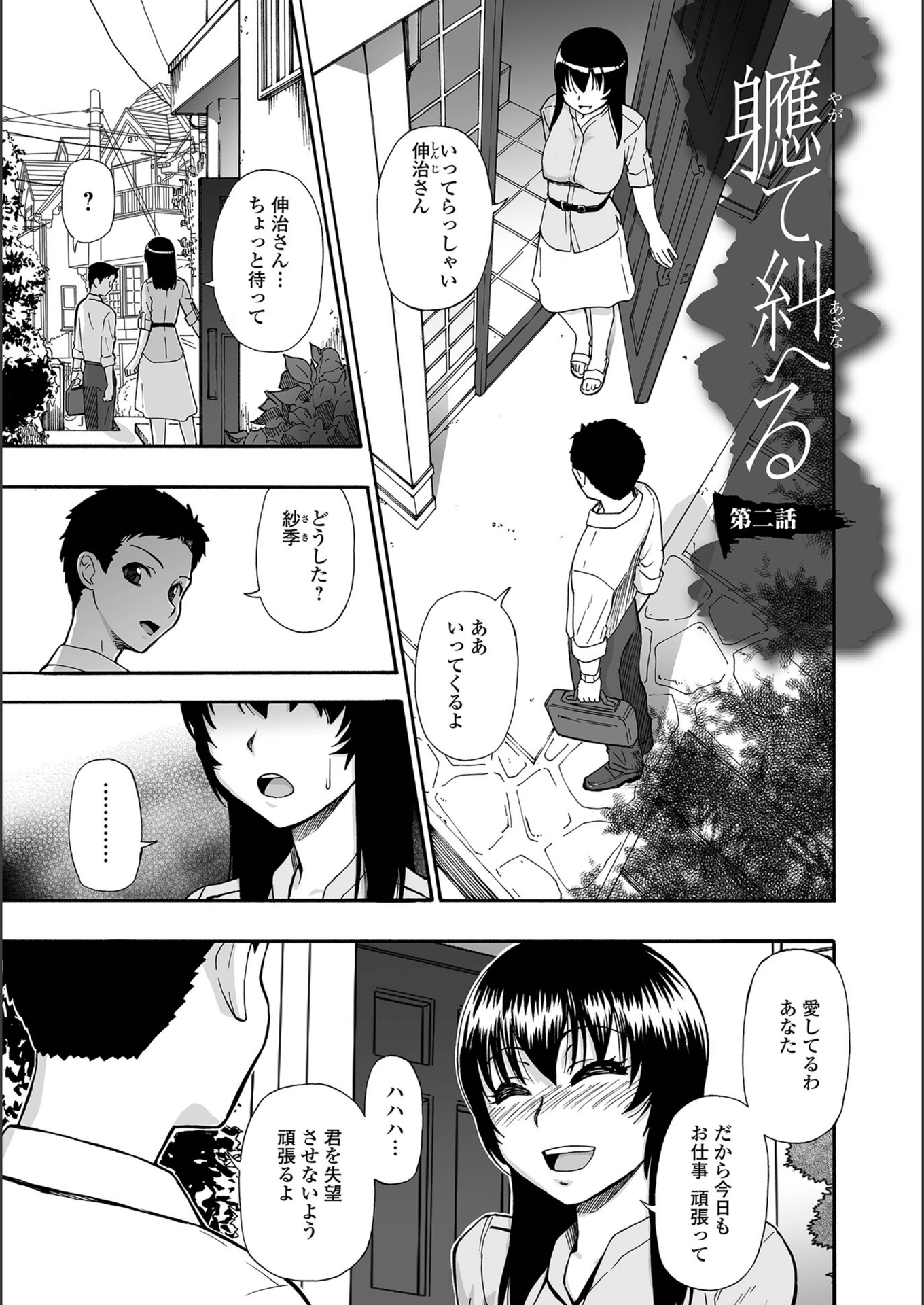 試し読み 7枚目