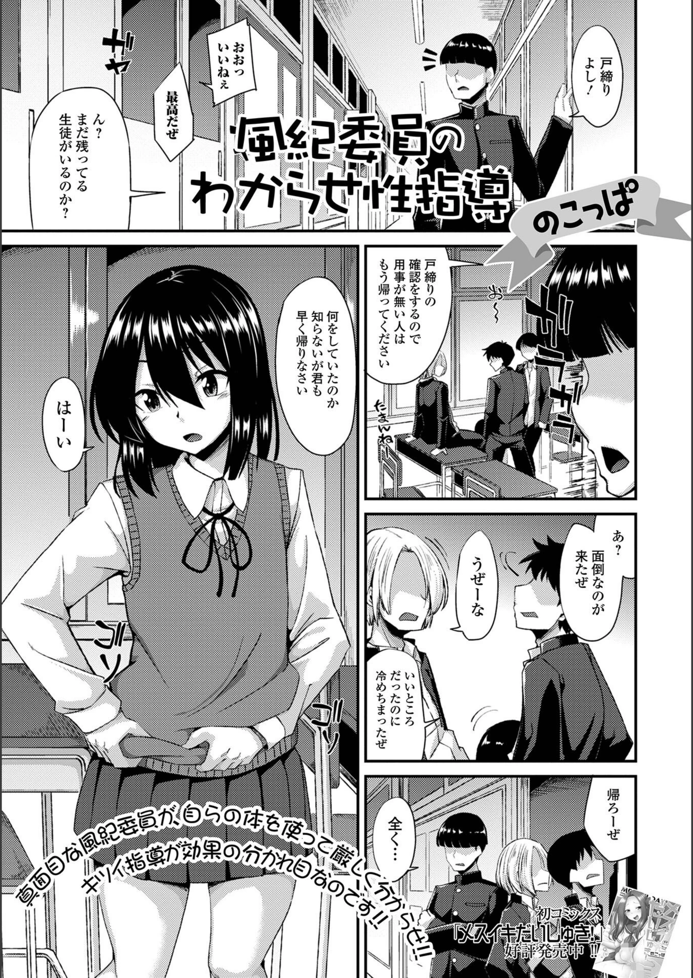 試し読み 1枚目