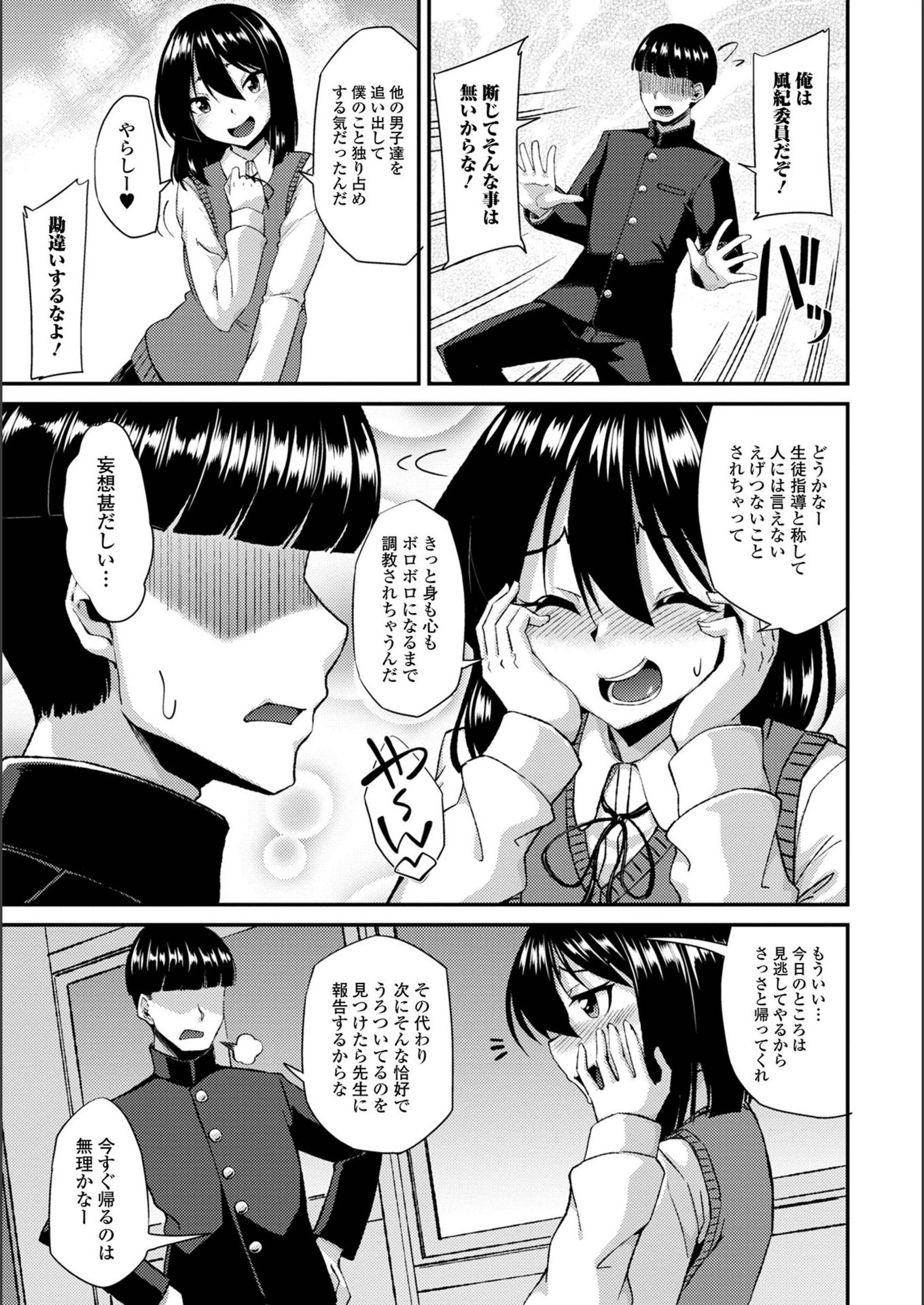 試し読み 3枚目