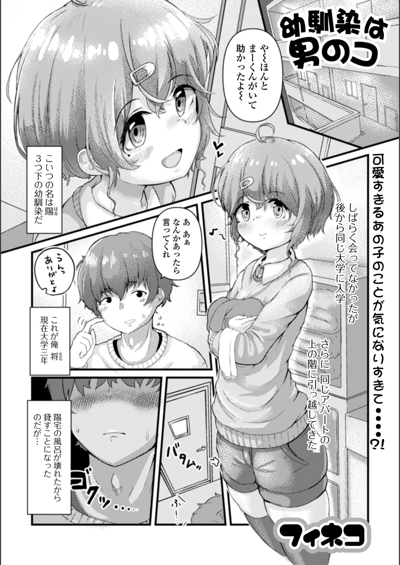 試し読み 1枚目