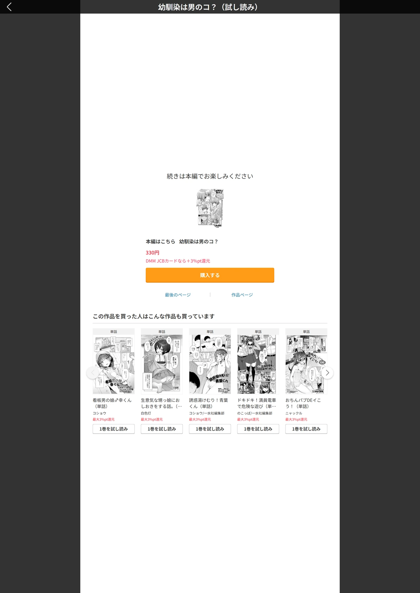 試し読み 5枚目