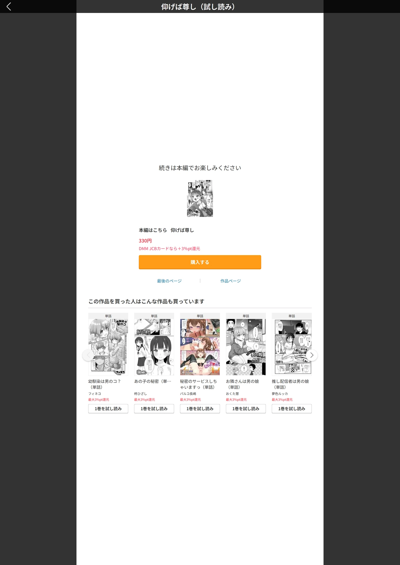 試し読み 5枚目