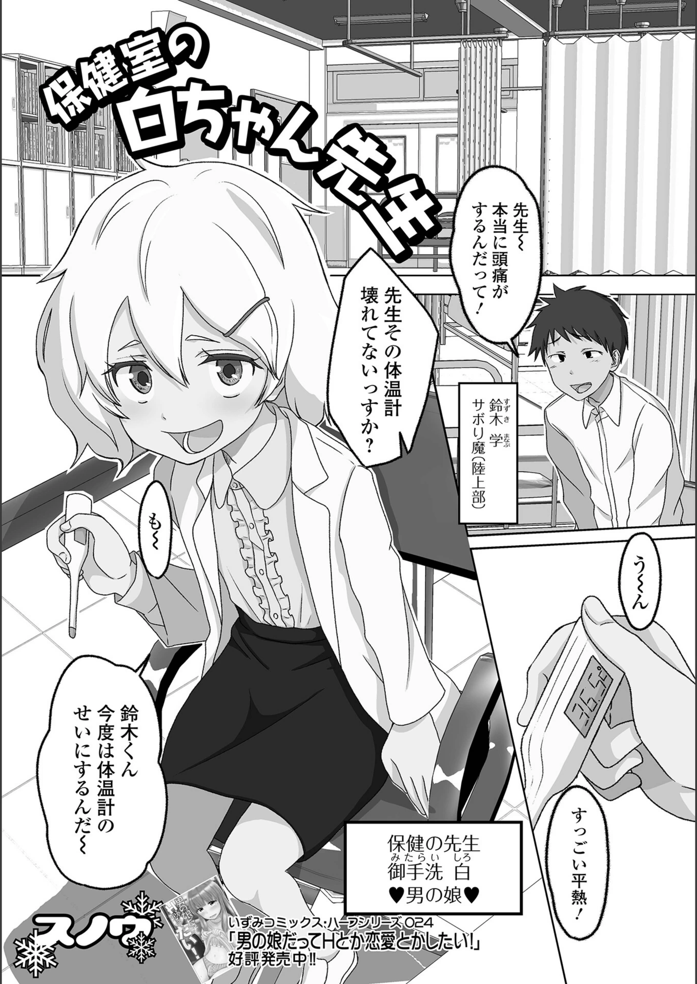 試し読み 1枚目