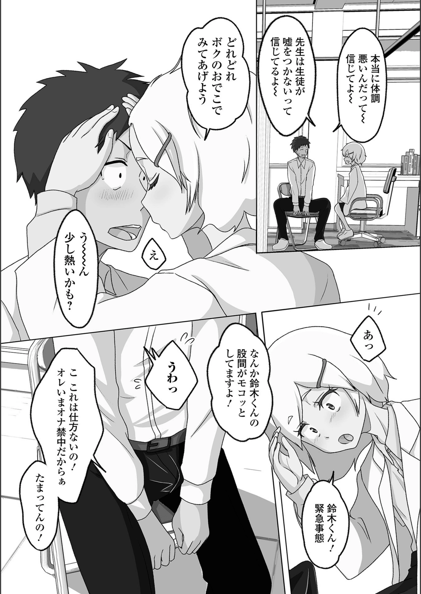 試し読み 2枚目