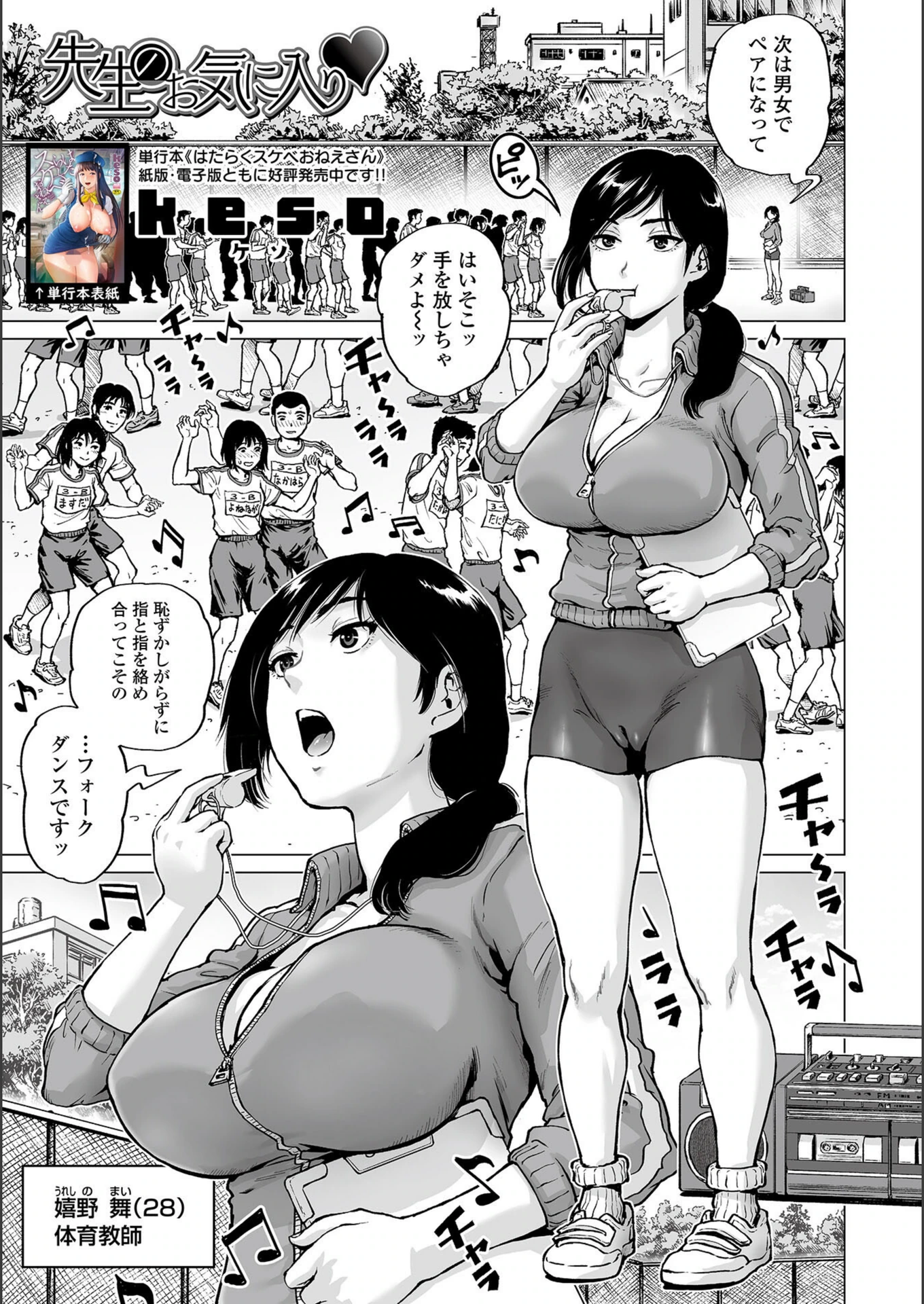 試し読み 1枚目