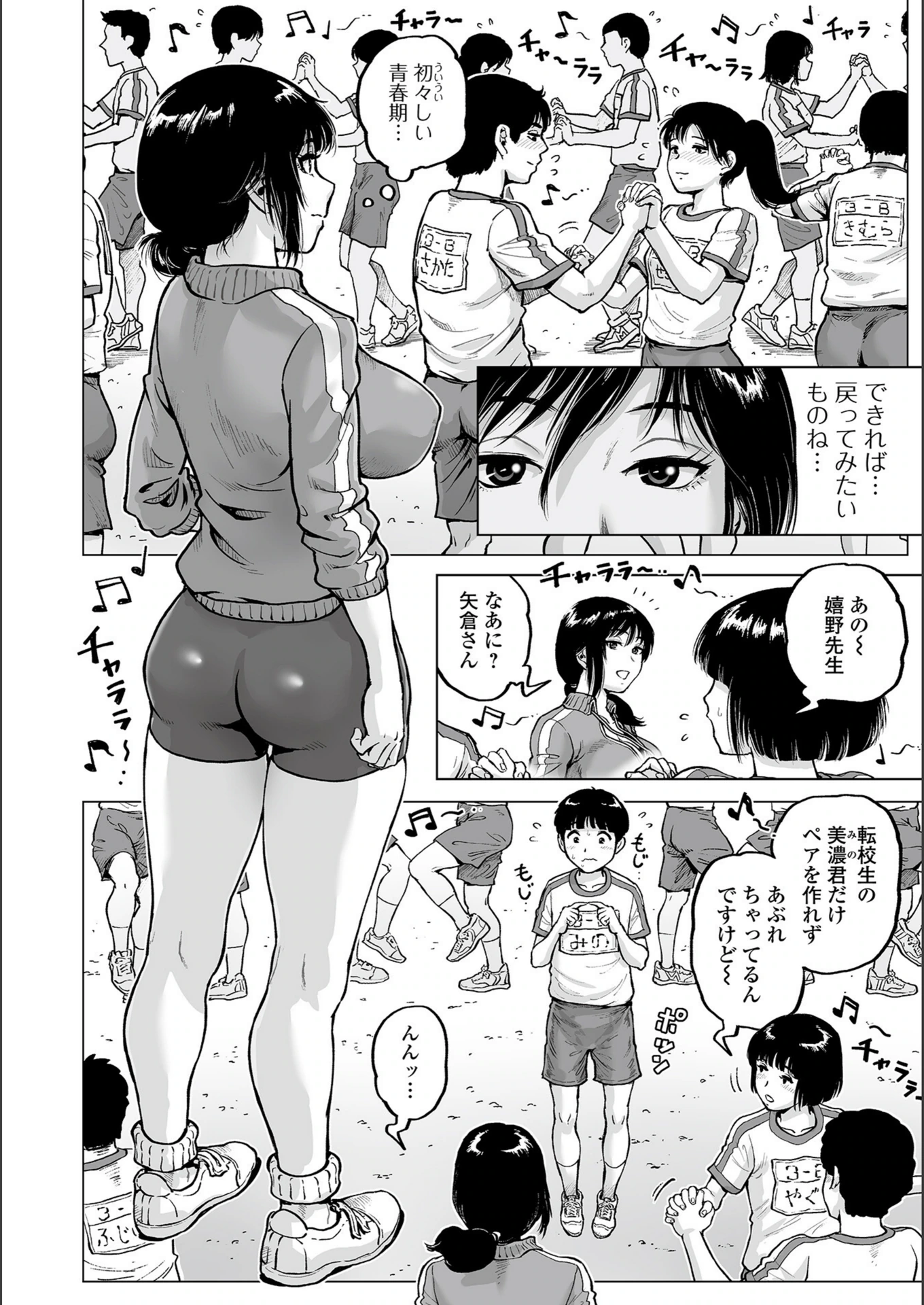 試し読み 2枚目