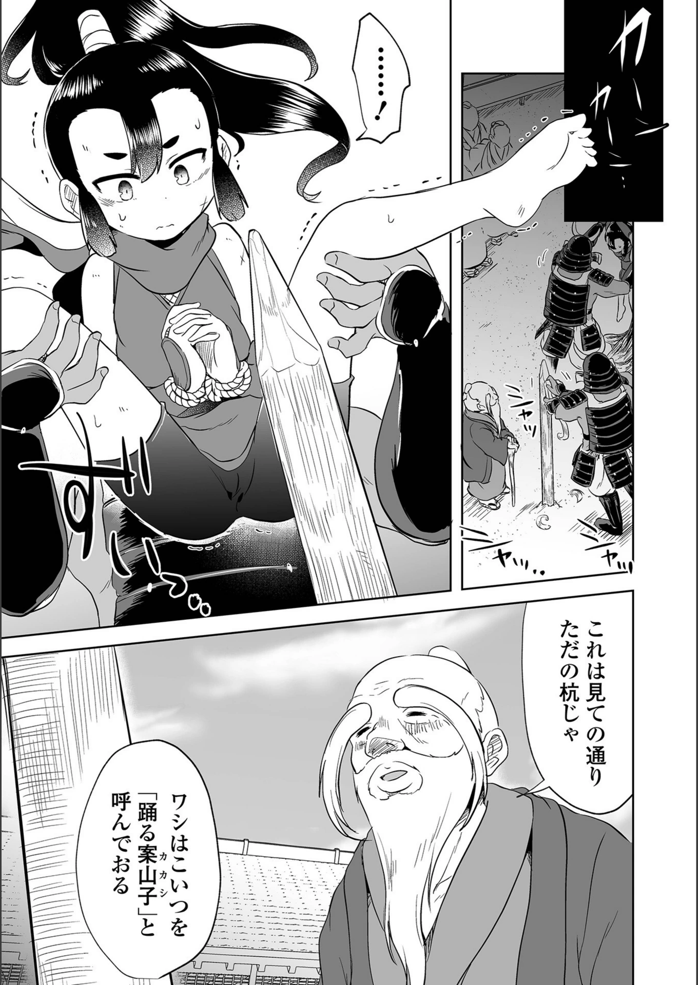 試し読み 3枚目