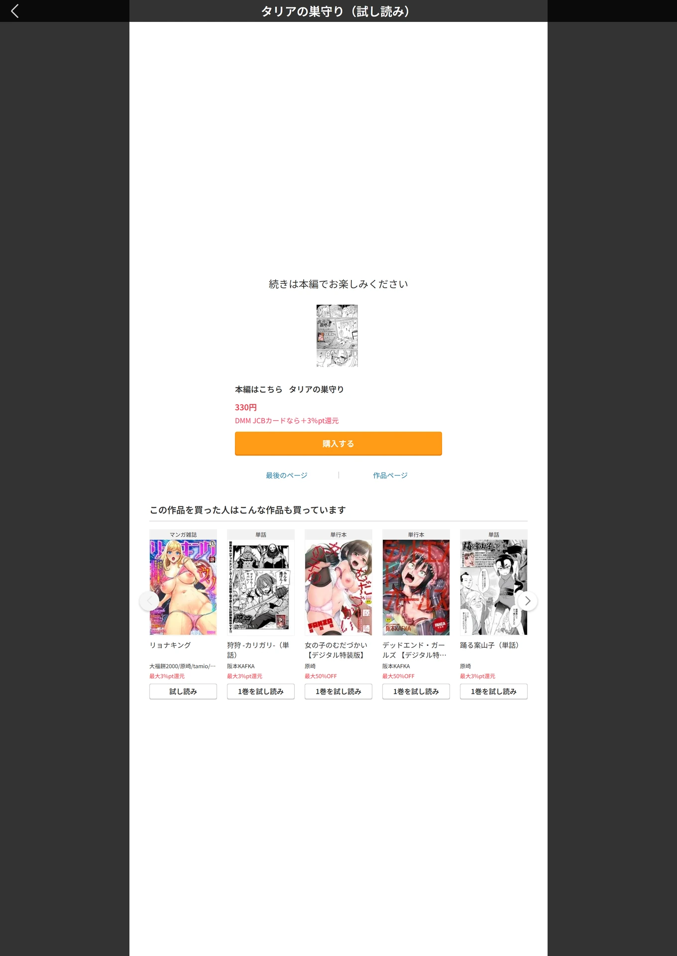 試し読み 5枚目