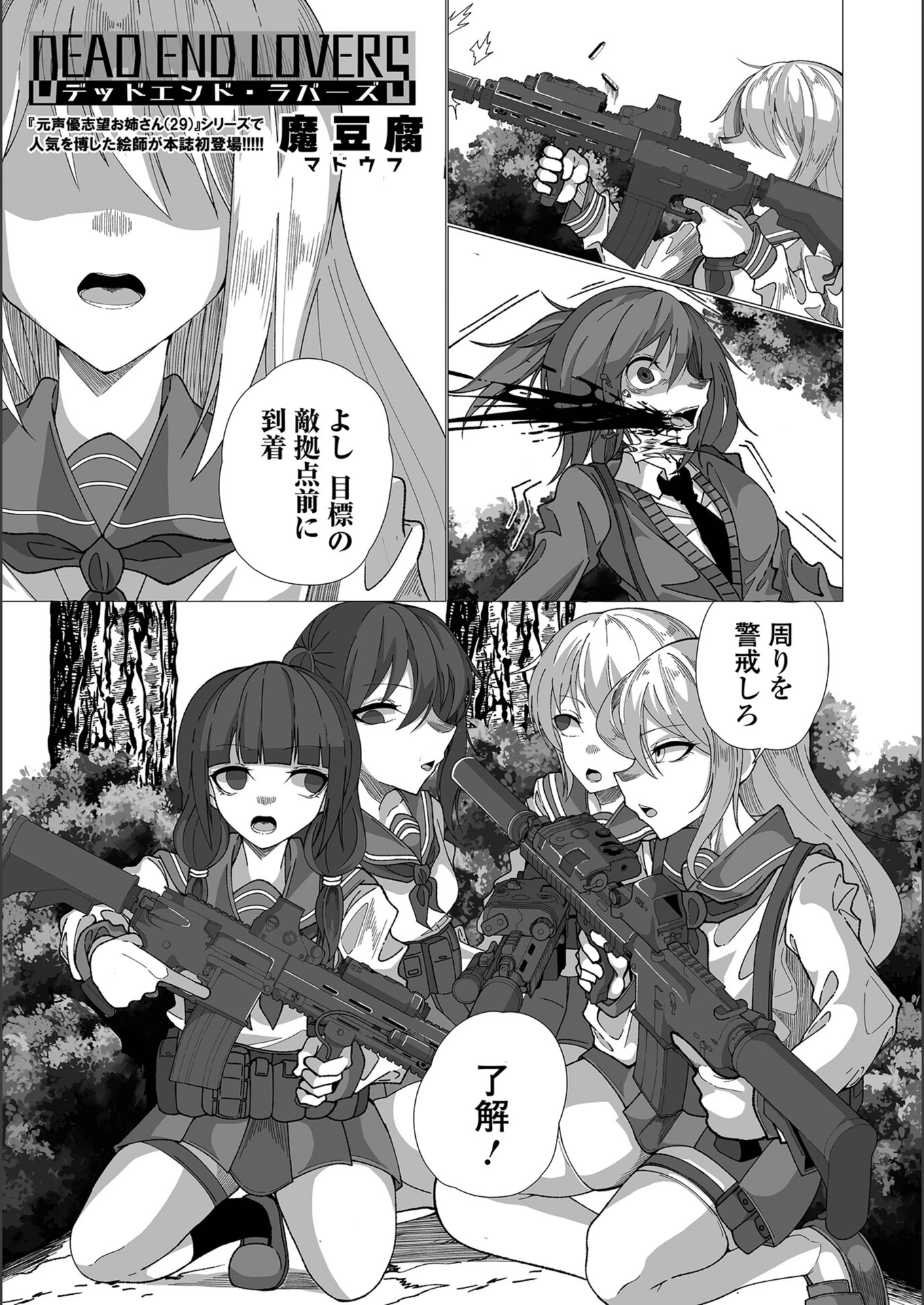 試し読み 1枚目