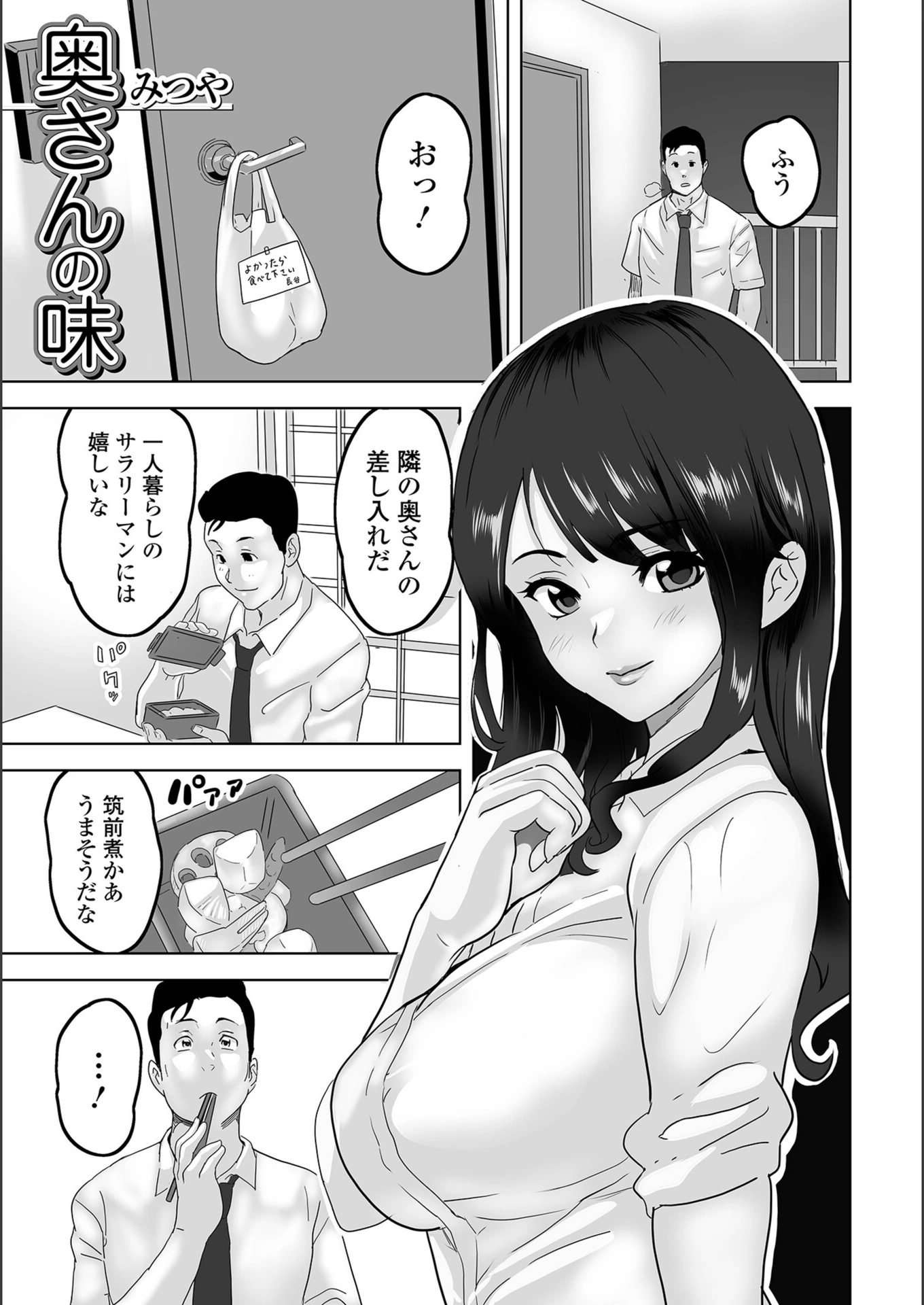 試し読み 1枚目
