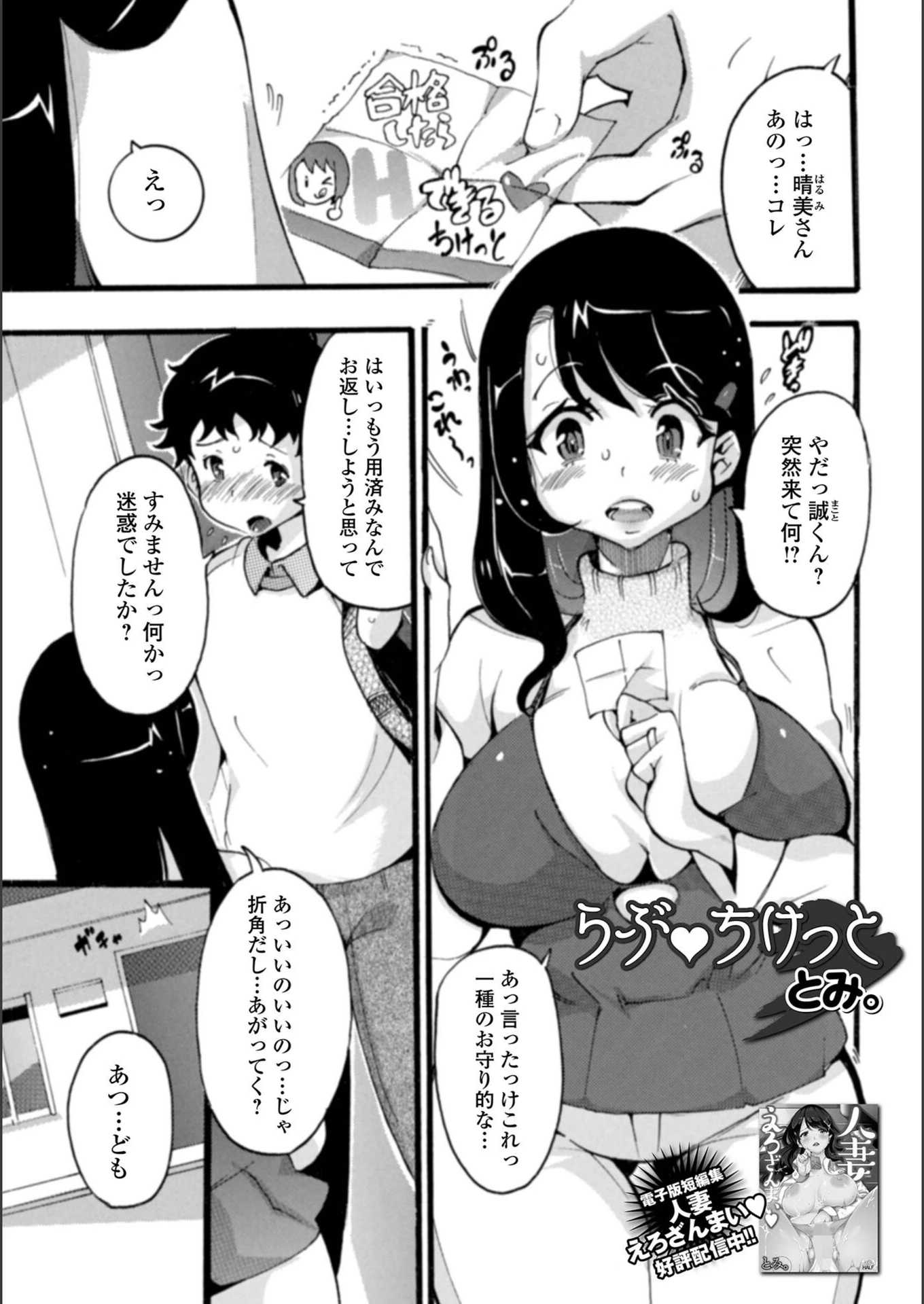 試し読み 1枚目
