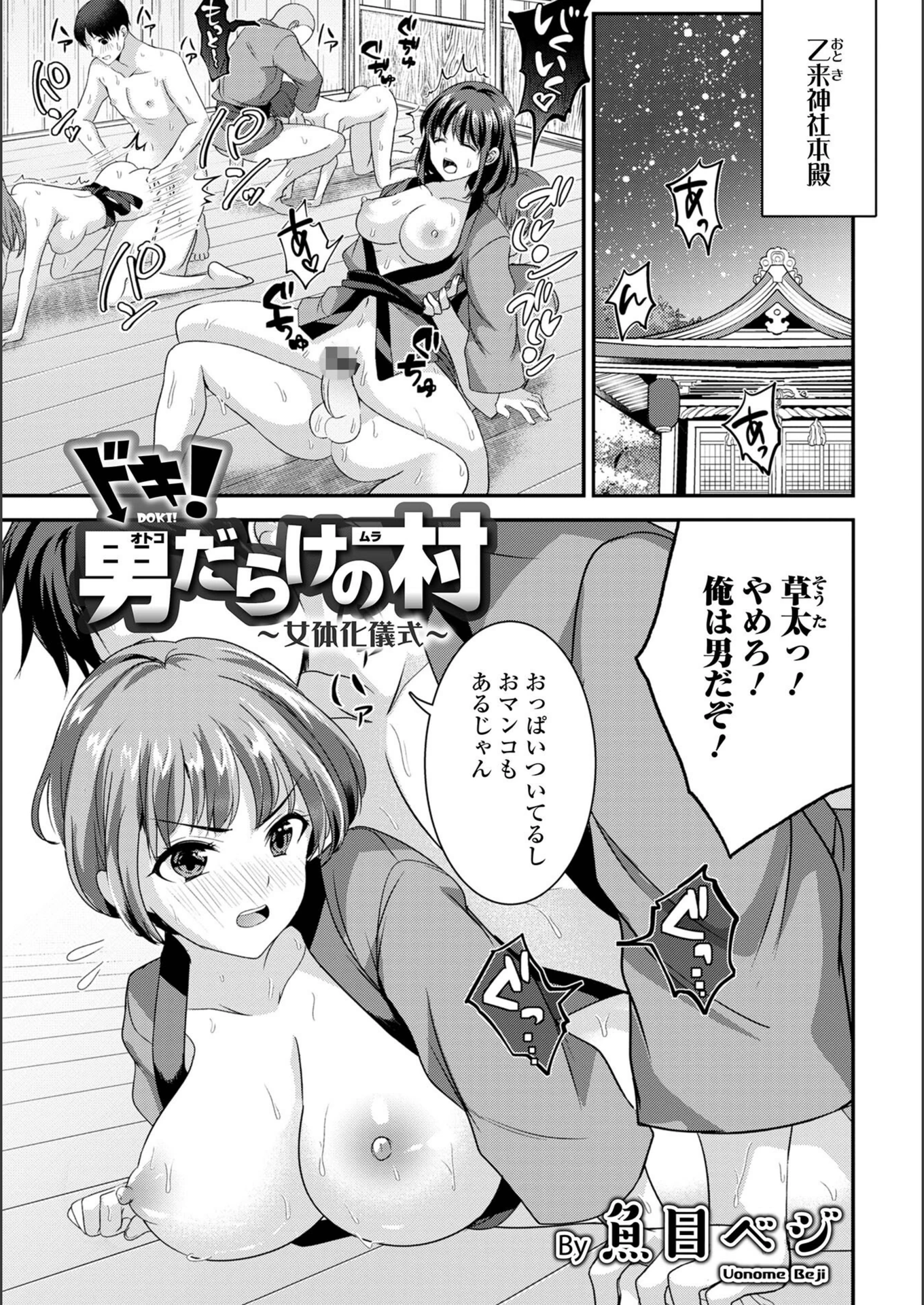 試し読み 1枚目