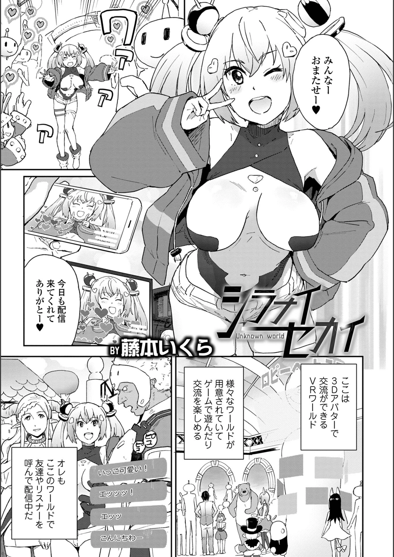 試し読み 1枚目