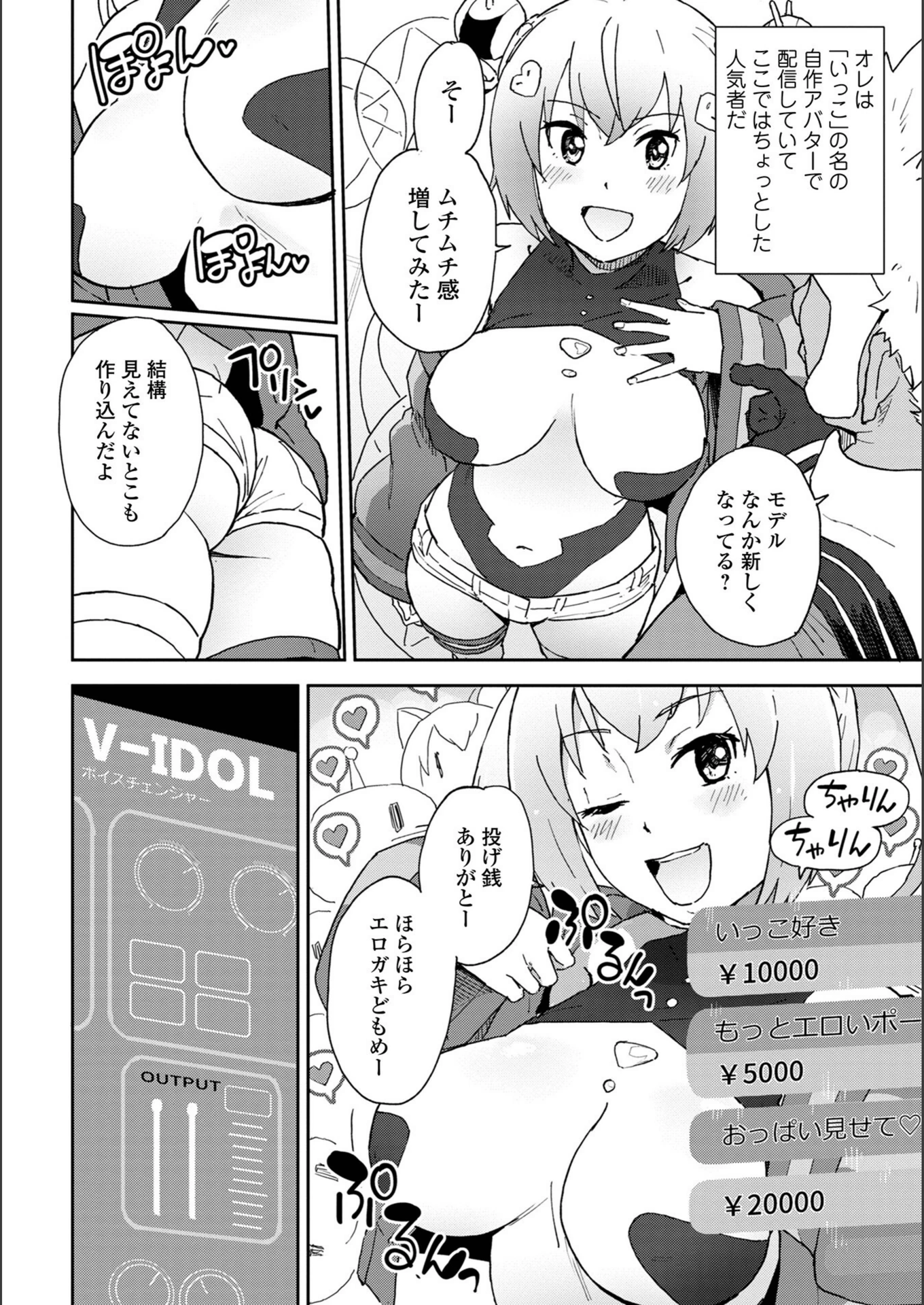試し読み 2枚目
