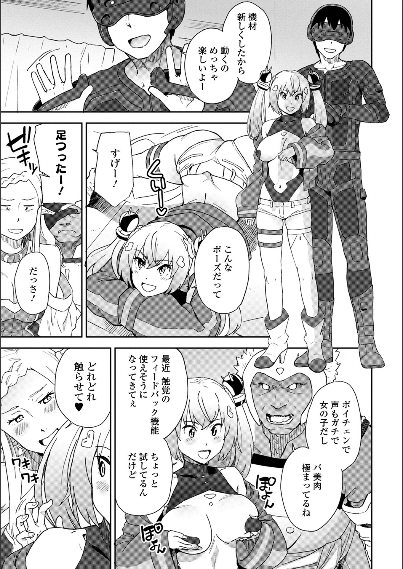 試し読み 3枚目